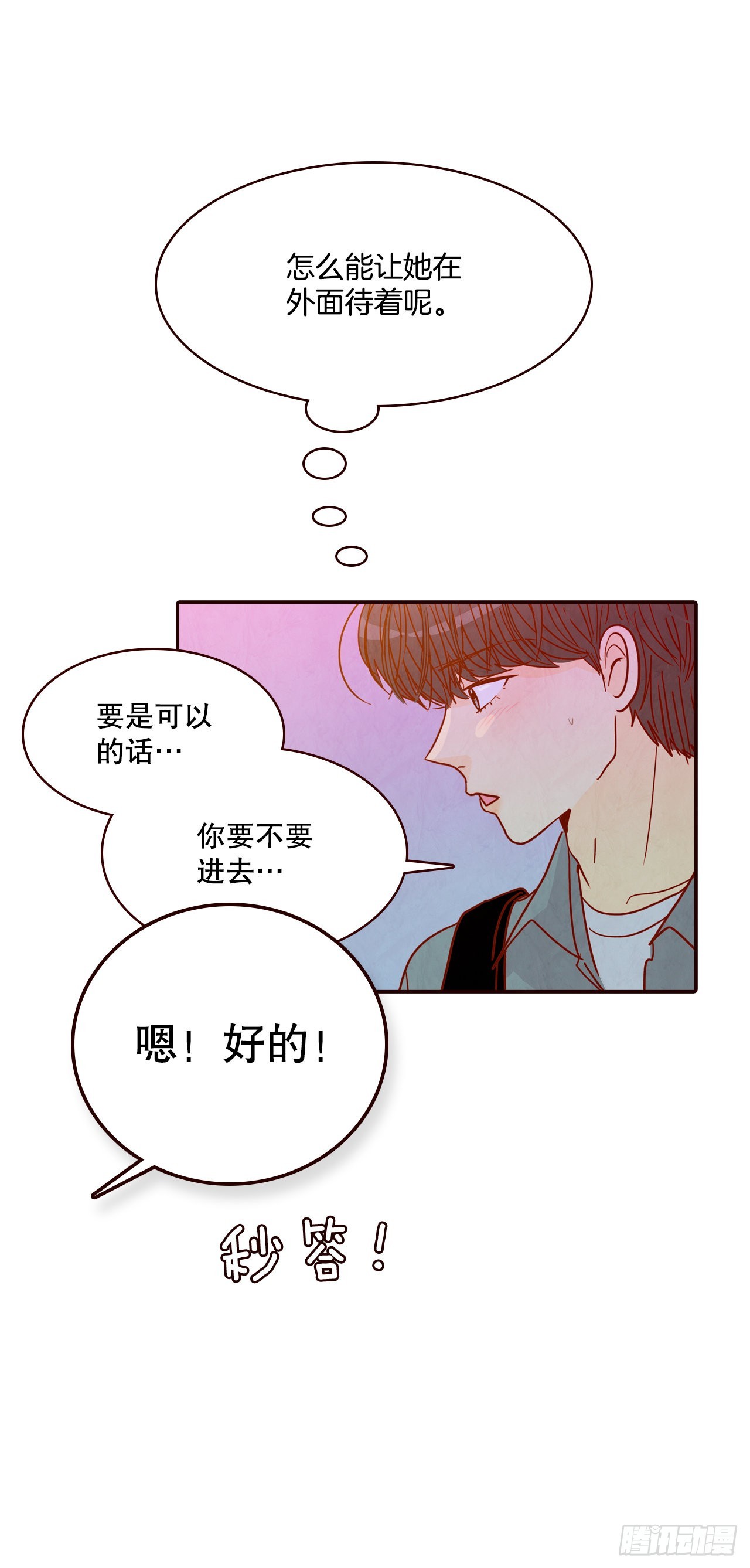 59.郑海元的家51