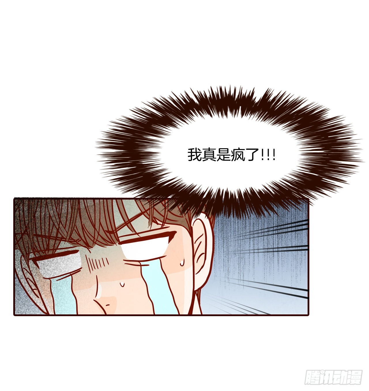 57.最差劲的表白17