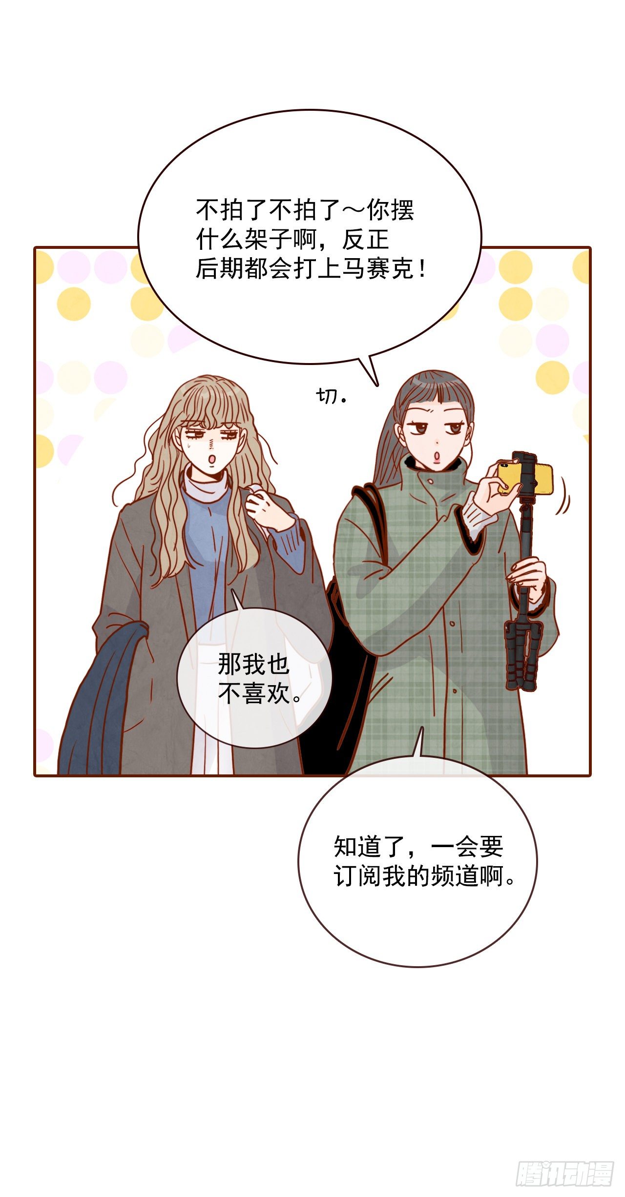 3.这是我们的缘分！66