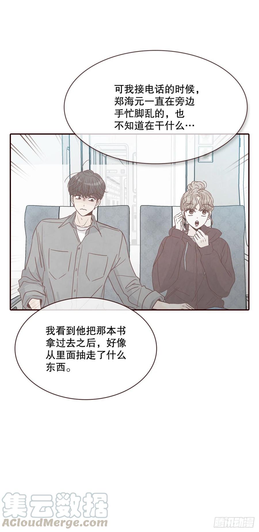 42.郑海元喜欢我？39