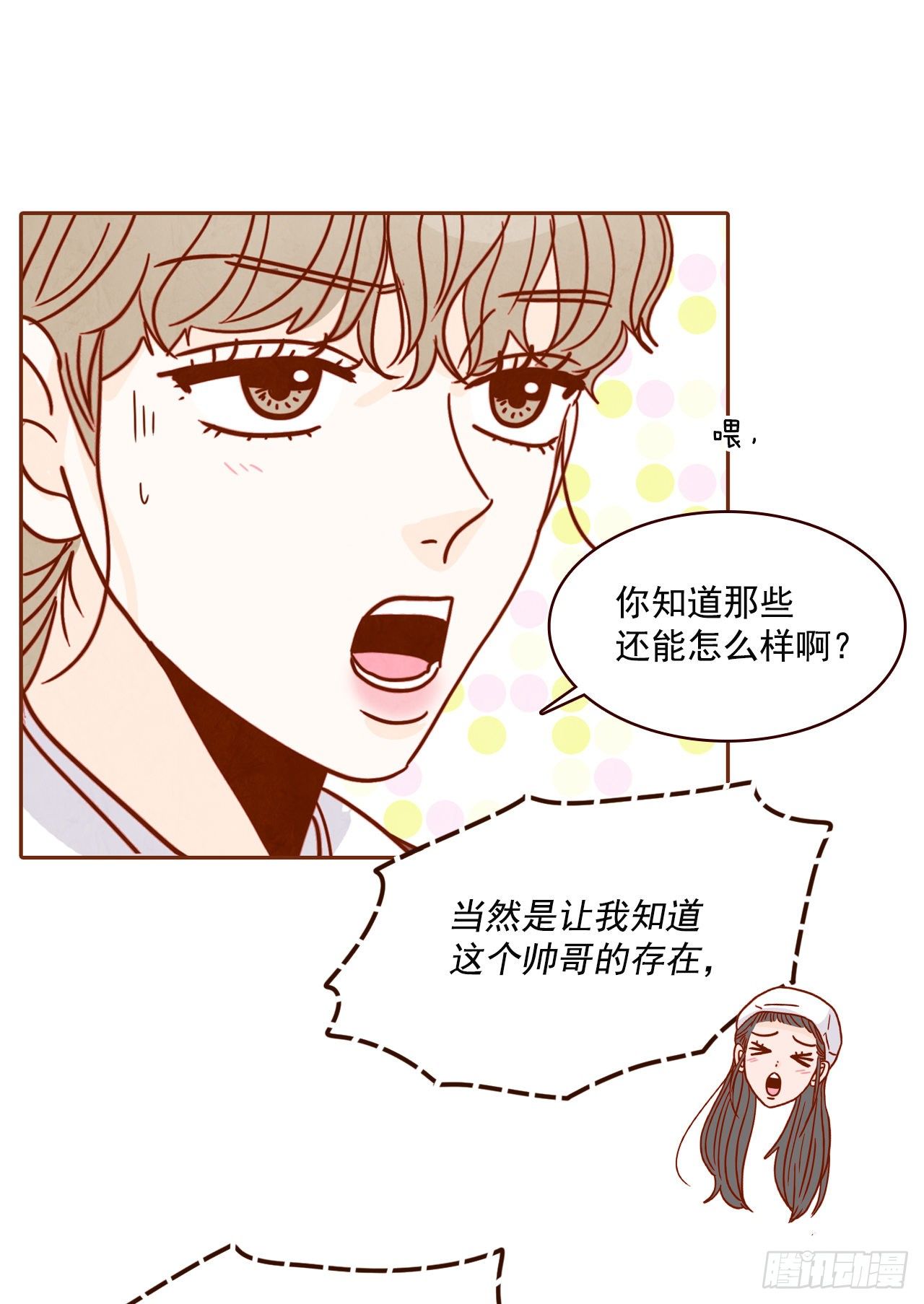 9.OK！误会解除71