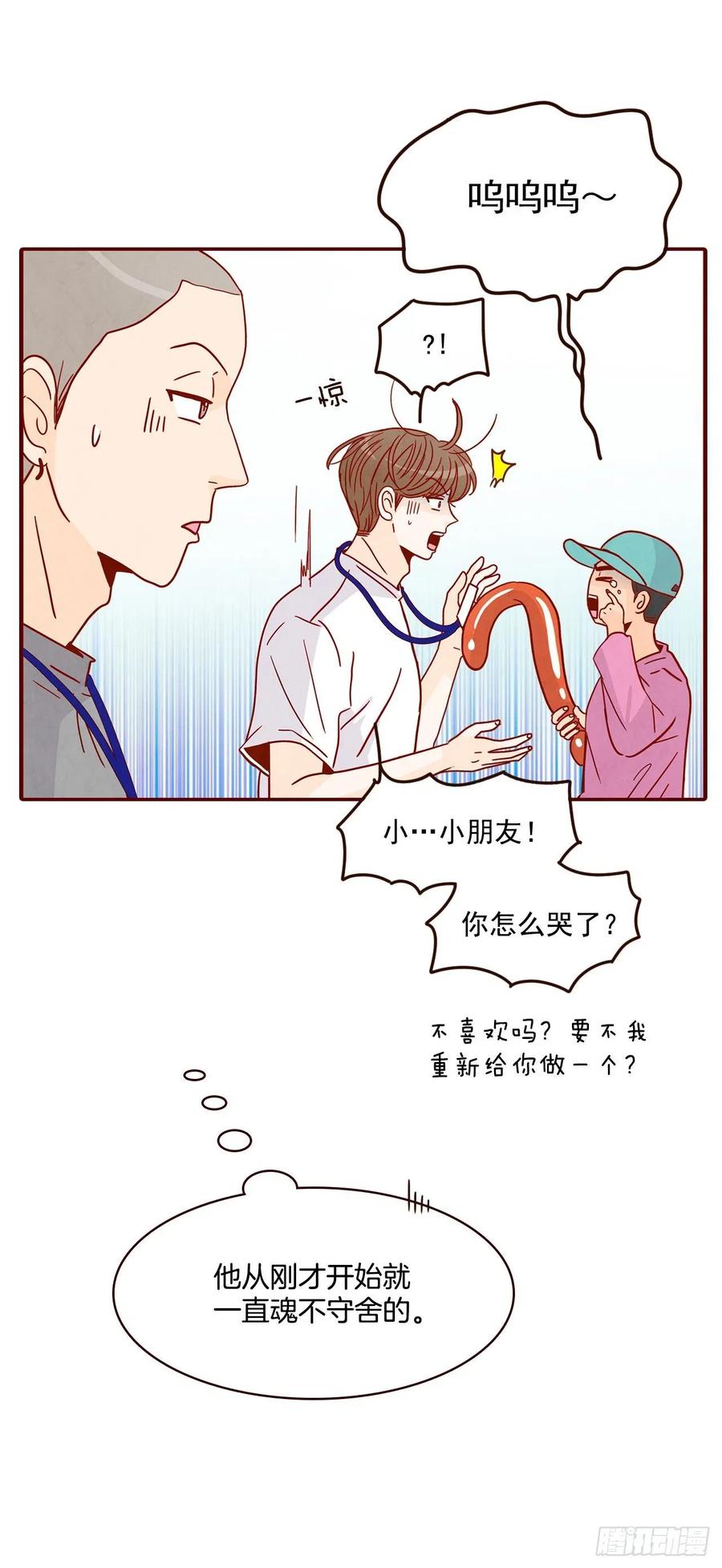 20.给我也画一个吧54