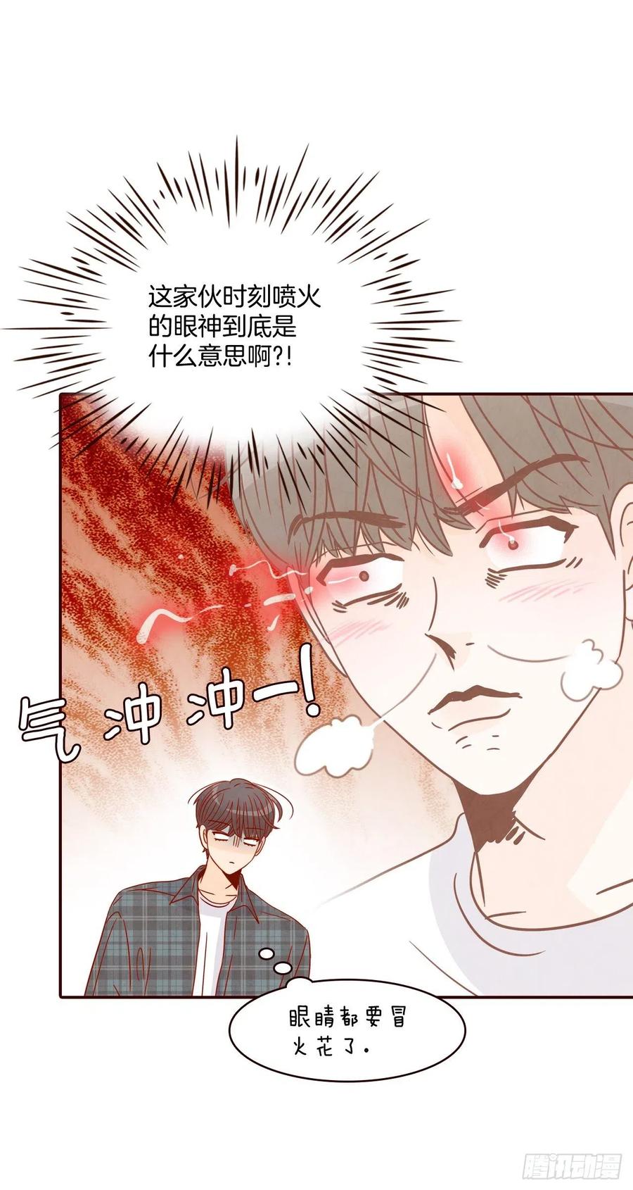 24.情敌，你好47