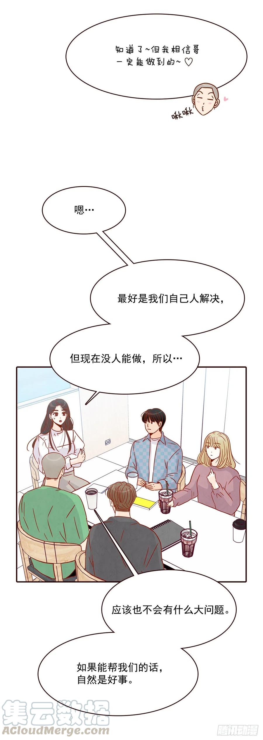 17.天上掉下来个“好借口”72