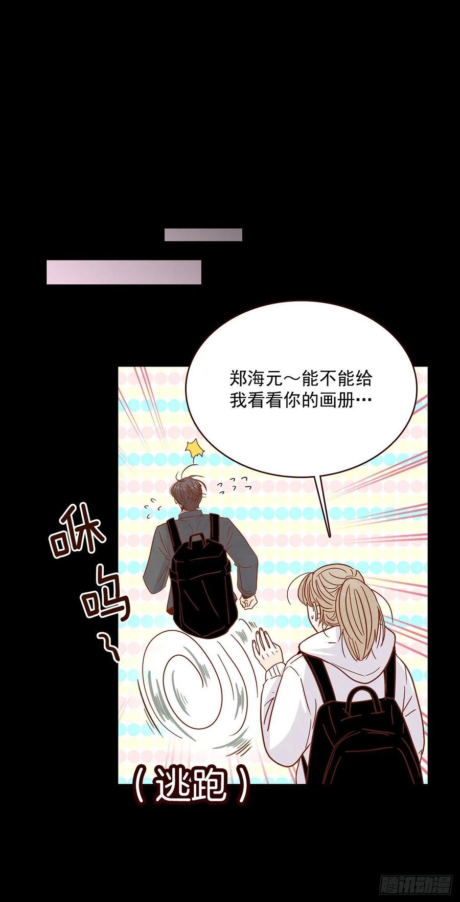 14.对不起，我要远离你…75