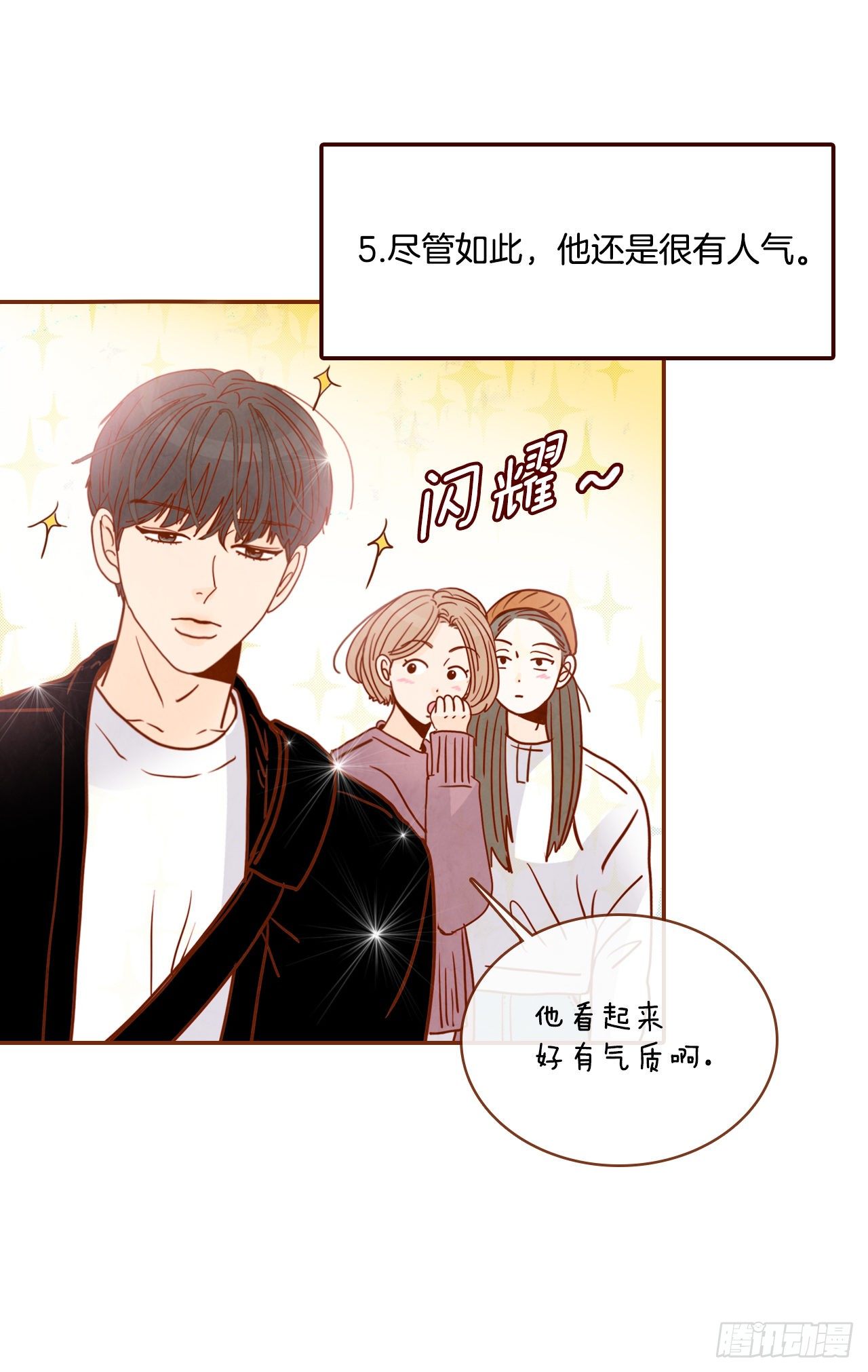 4.怎么又是你？！7