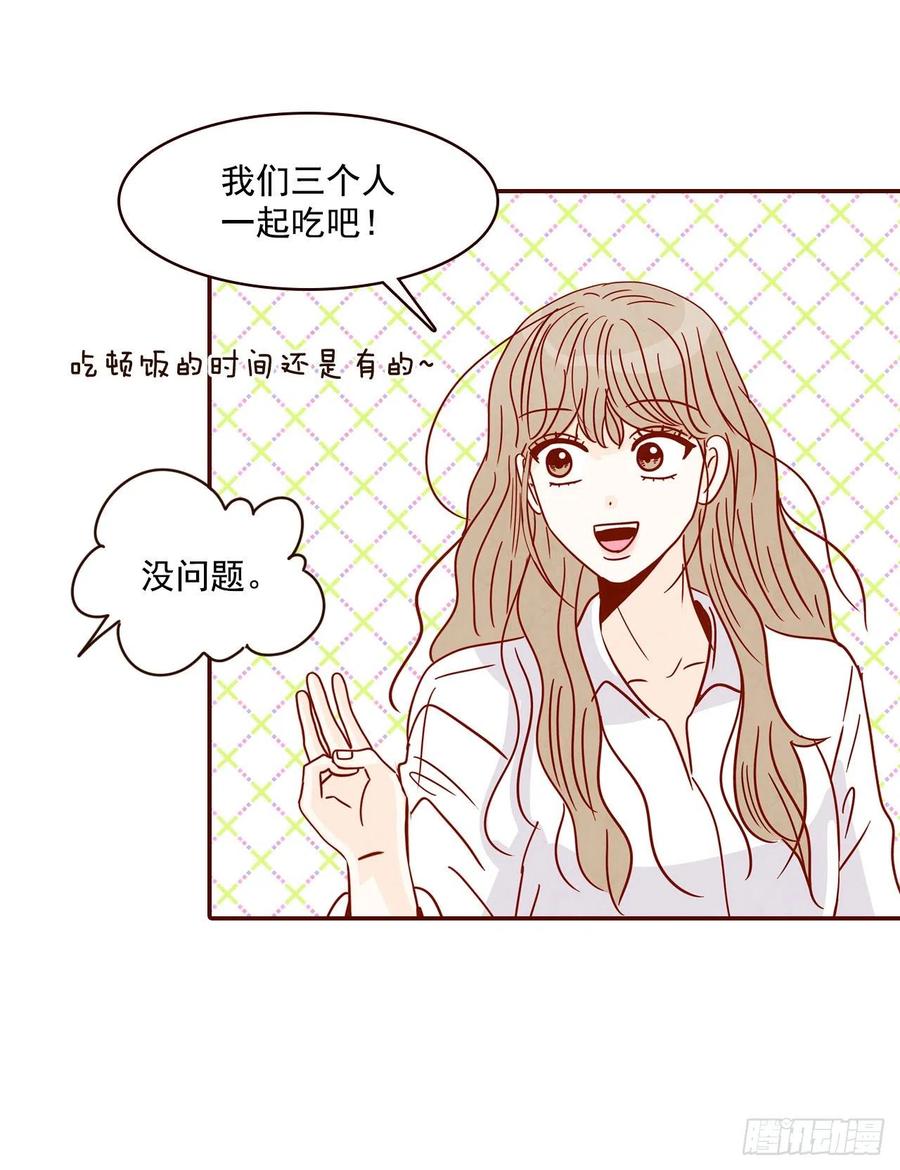 27.他让我想起了前男友71