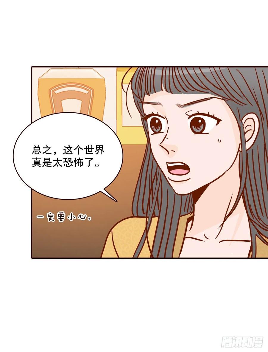44.奇怪的家伙44