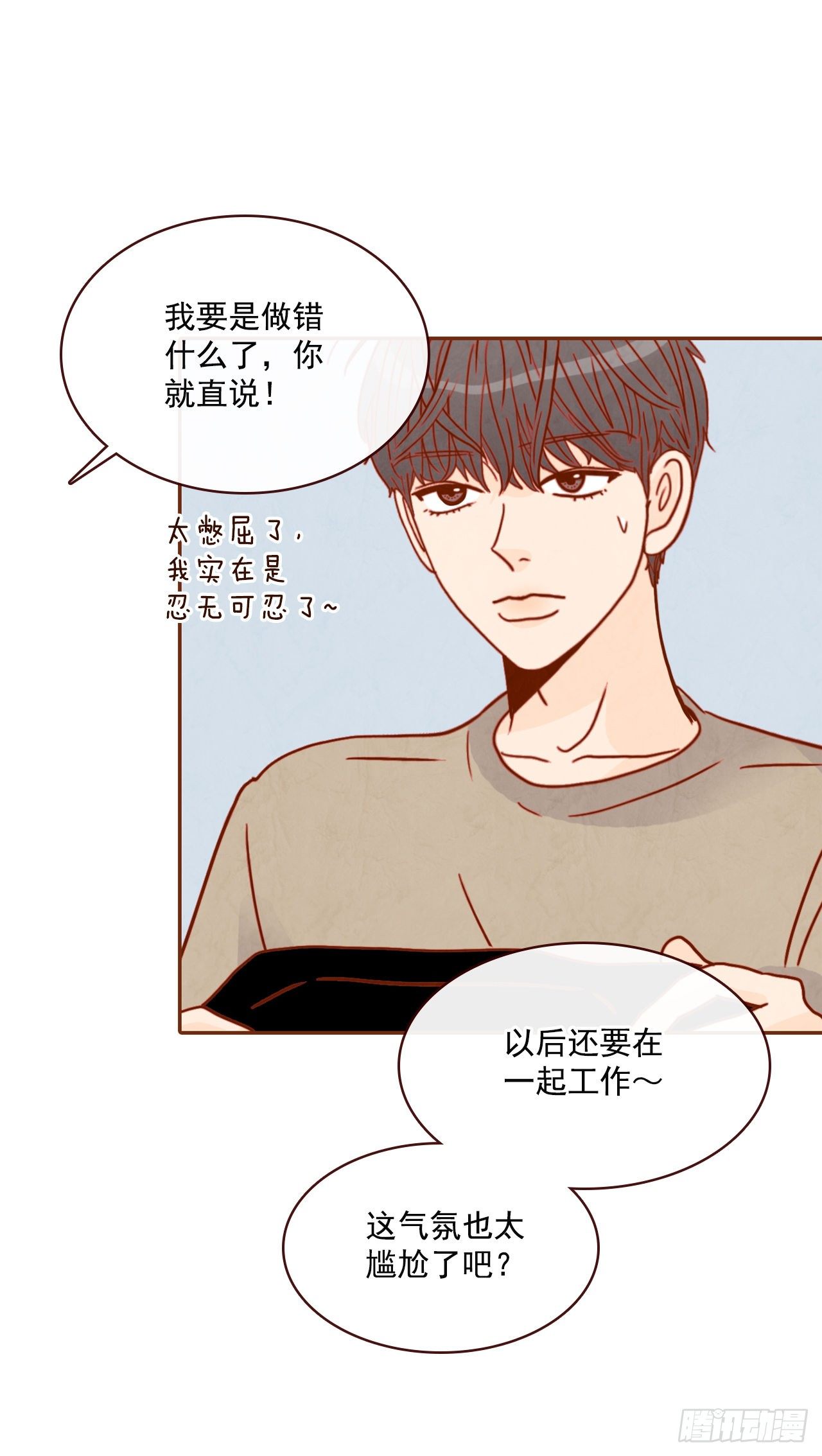 9.OK！误会解除29