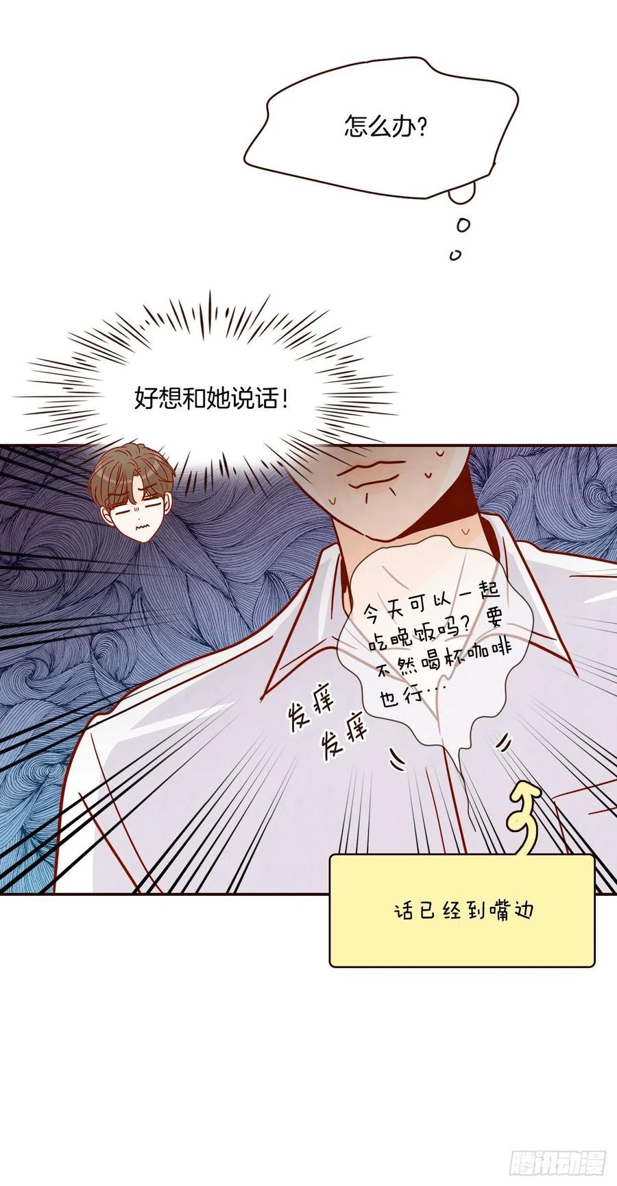 17.天上掉下来个“好借口”33