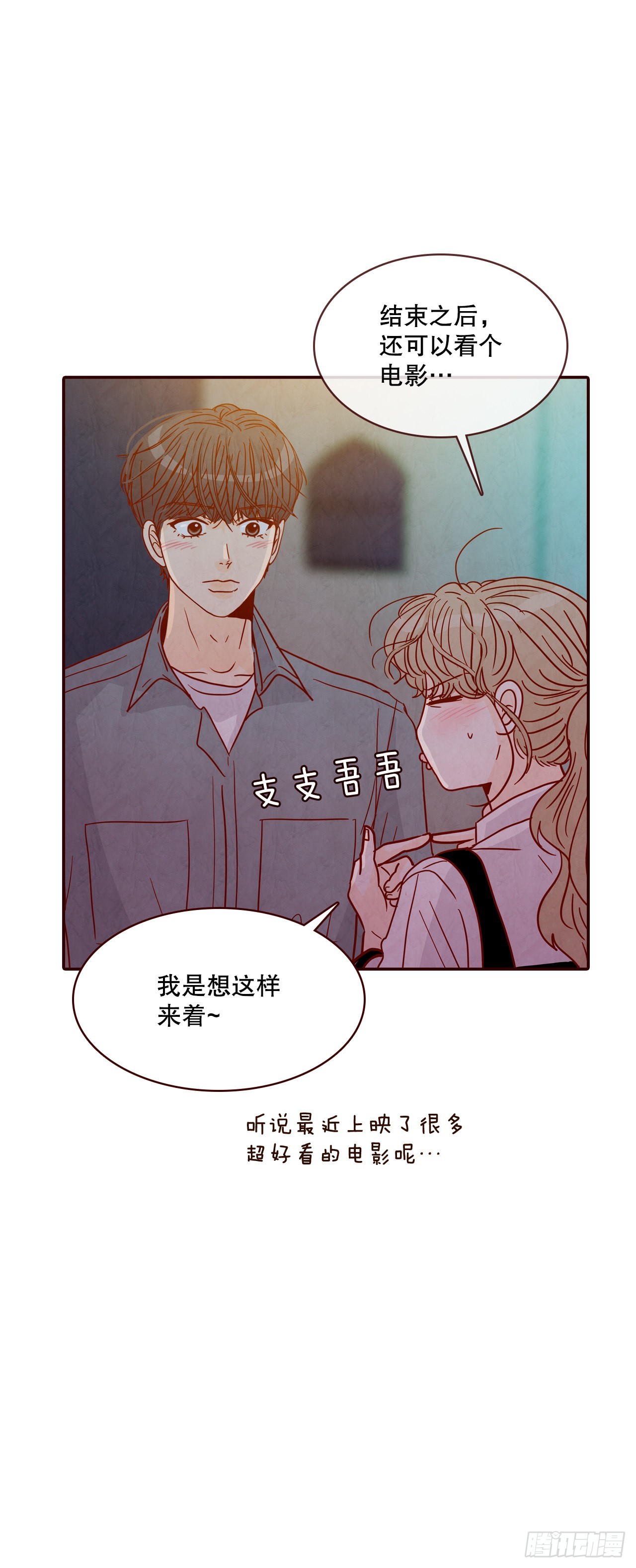 61.周末有时间吗？18