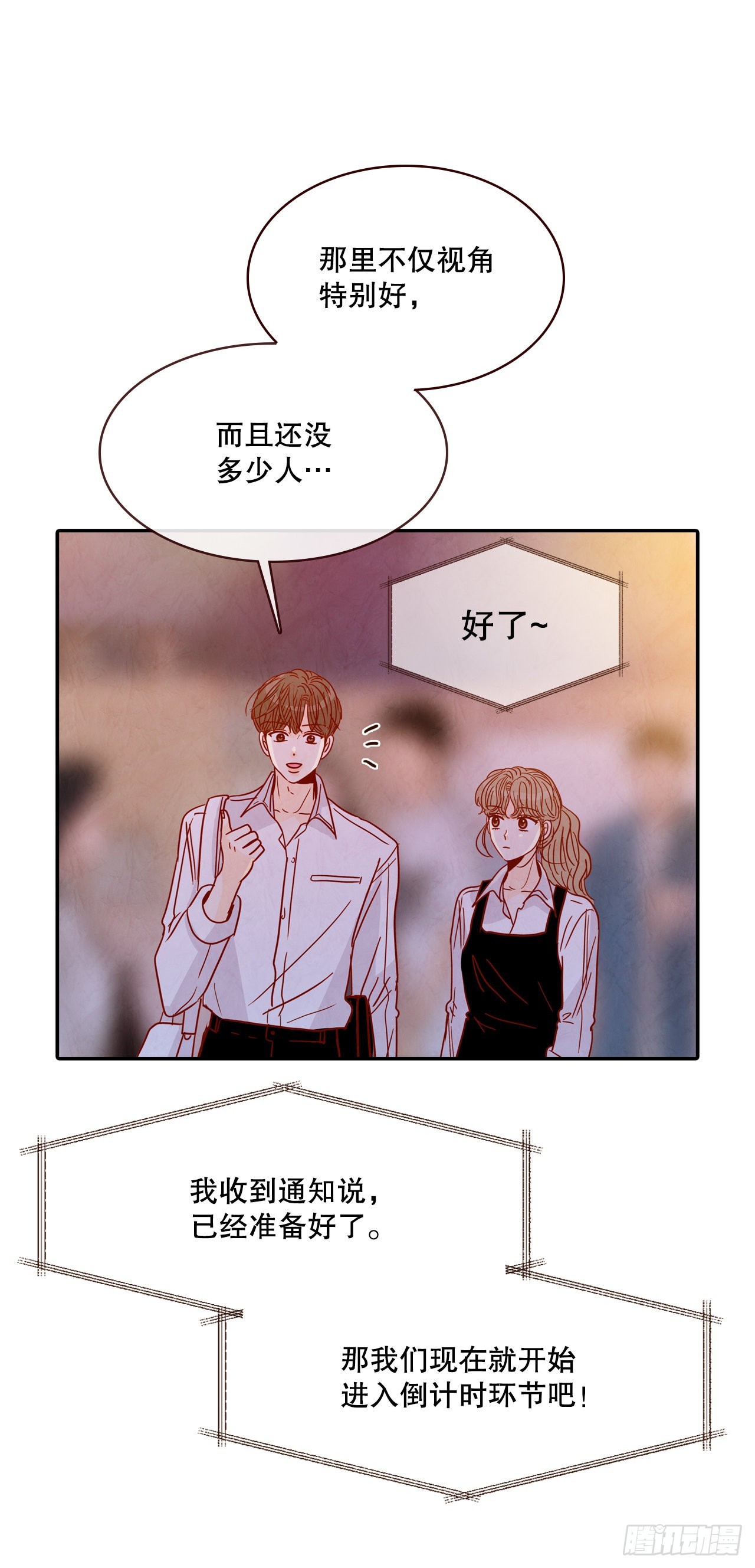 56.我喜欢你40