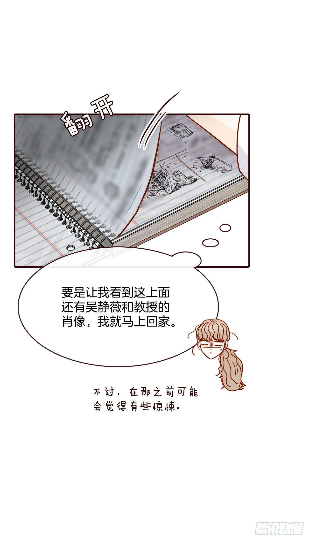 60.为什么要画我？44