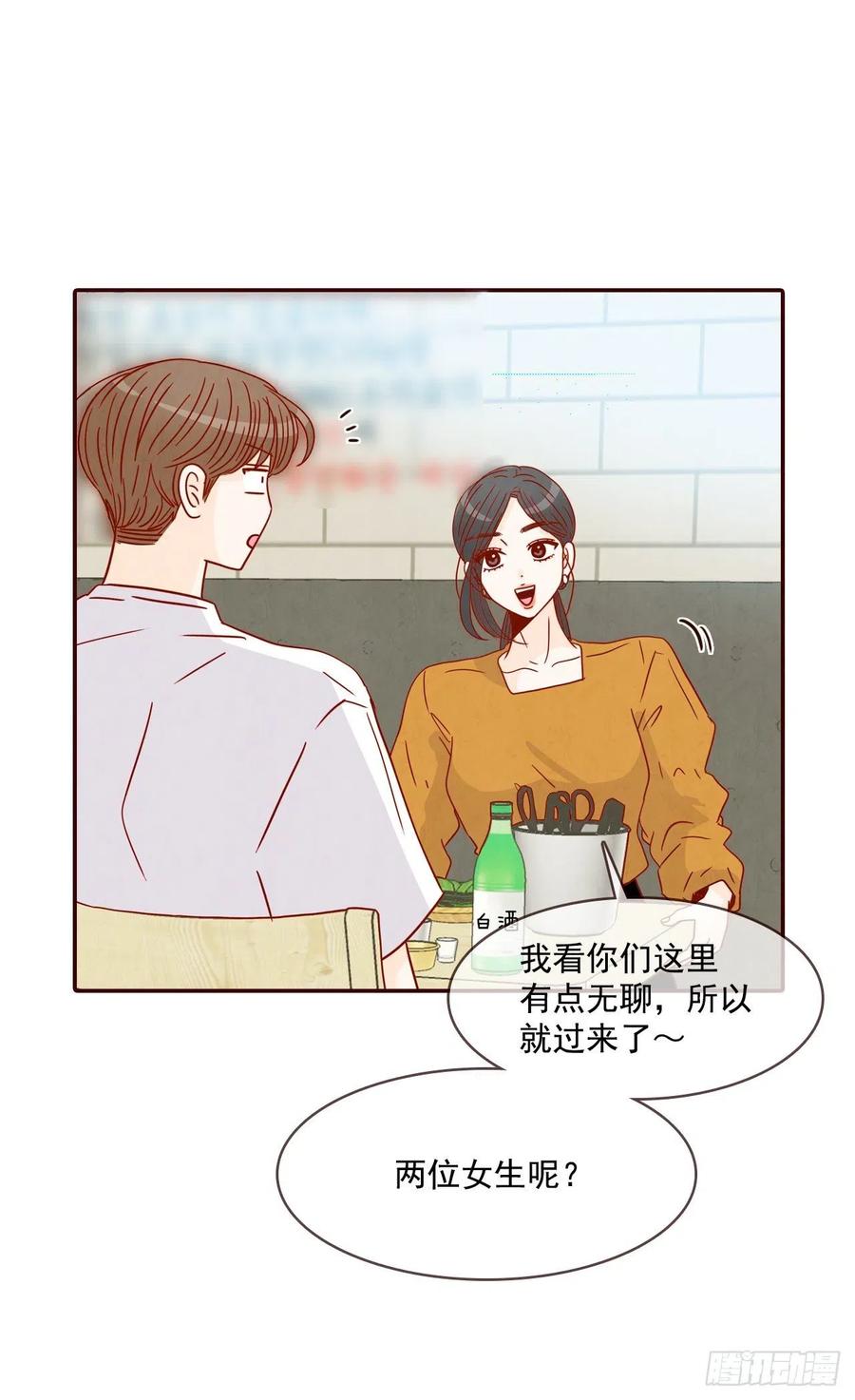 24.情敌，你好54