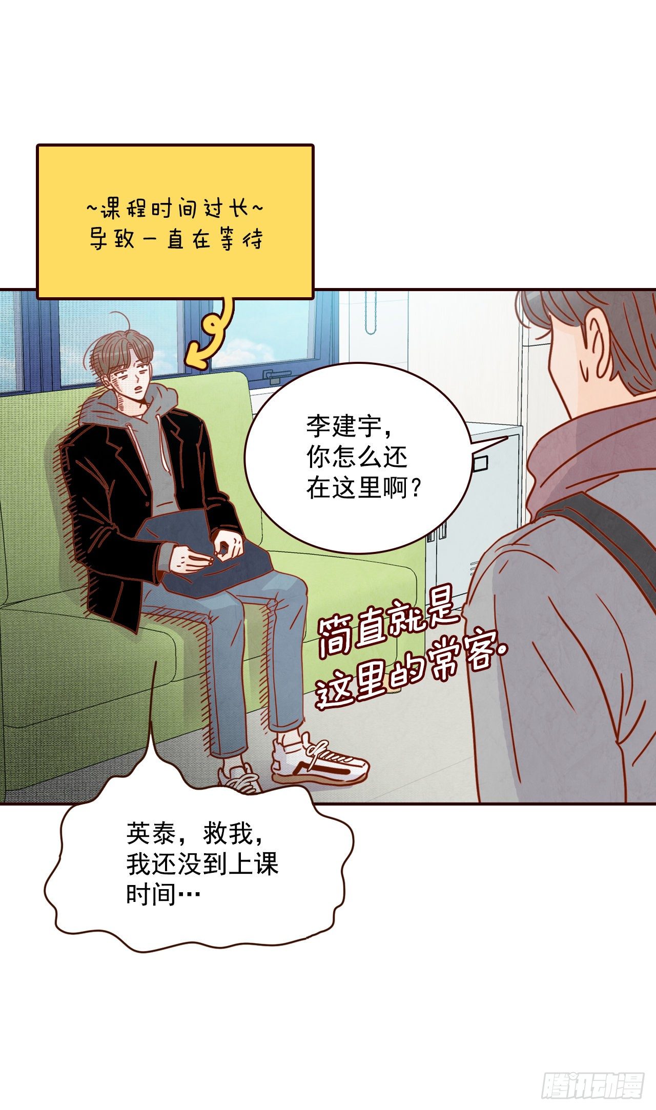 8.那小子，有点东西…66