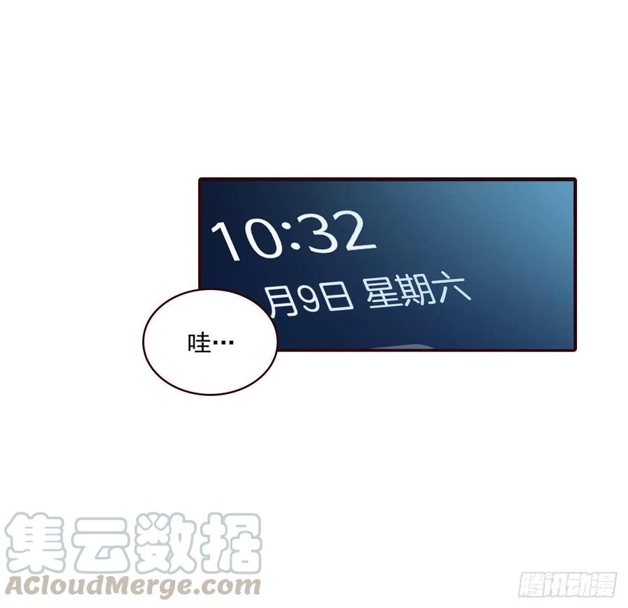 31.约会12