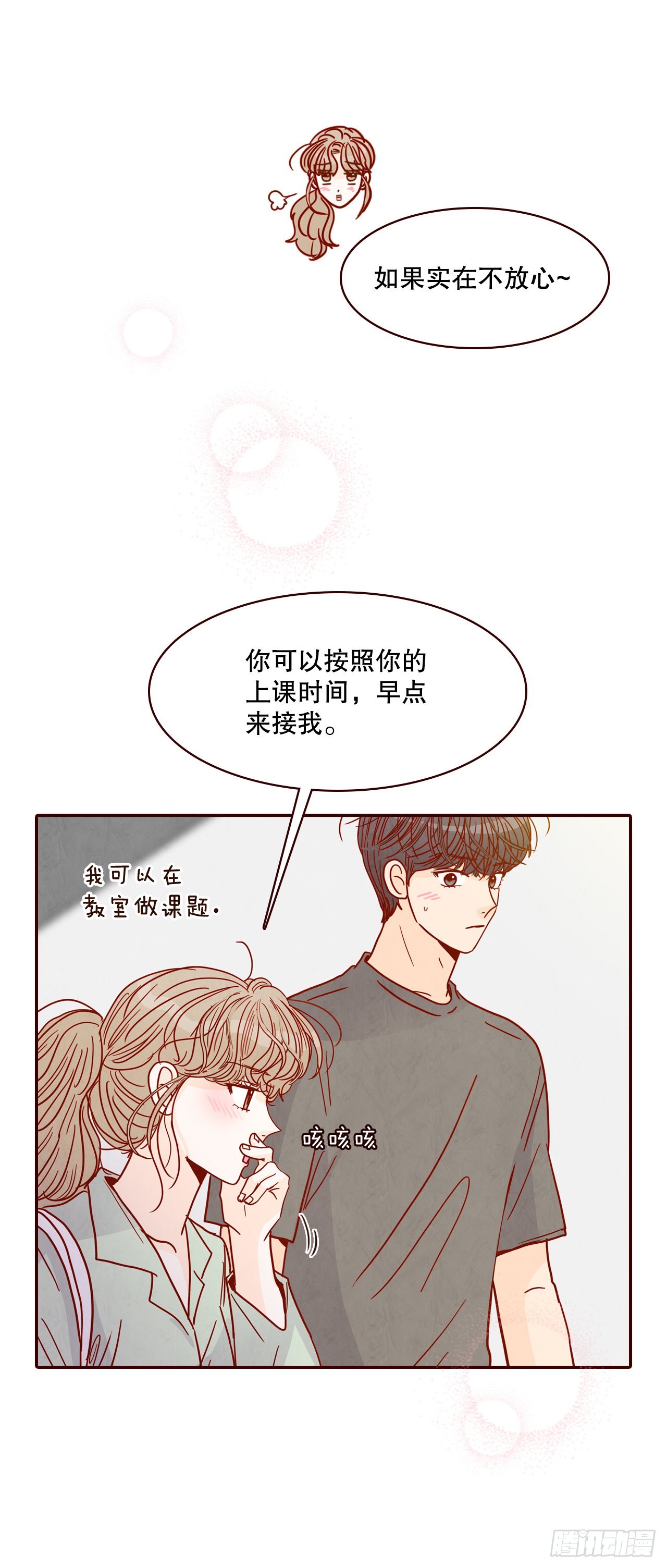 70.当上保镖35