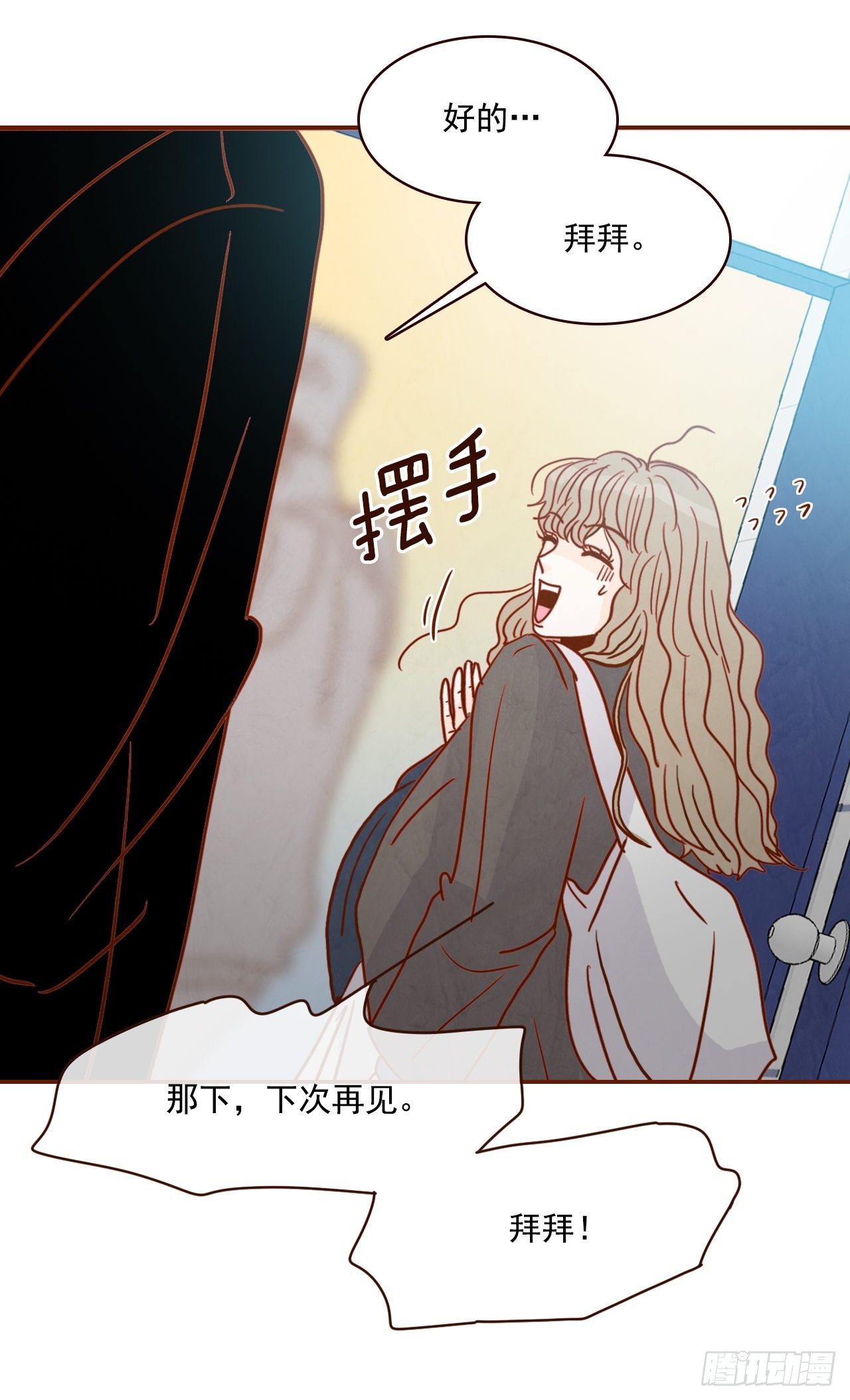 3.这是我们的缘分！41