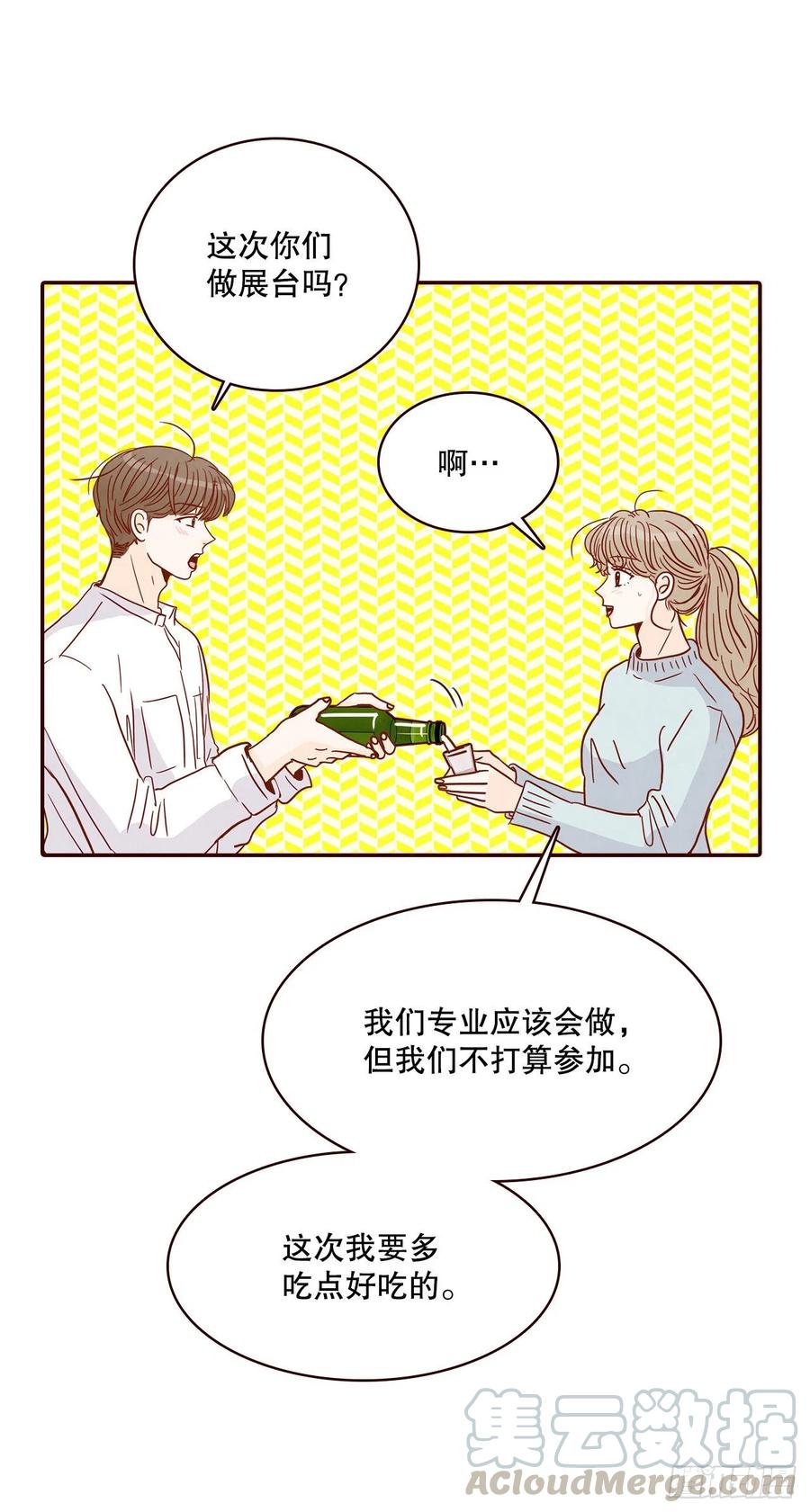 44.奇怪的家伙15