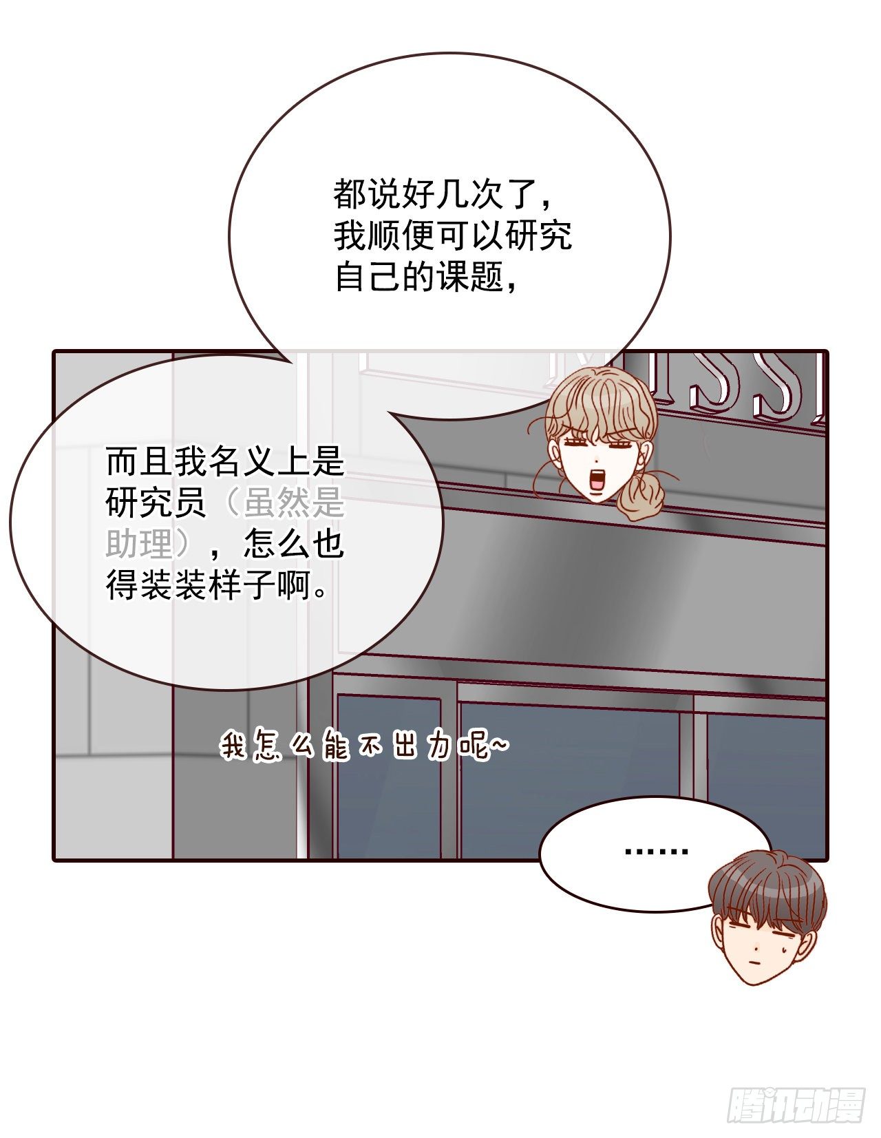 8.那小子，有点东西…47