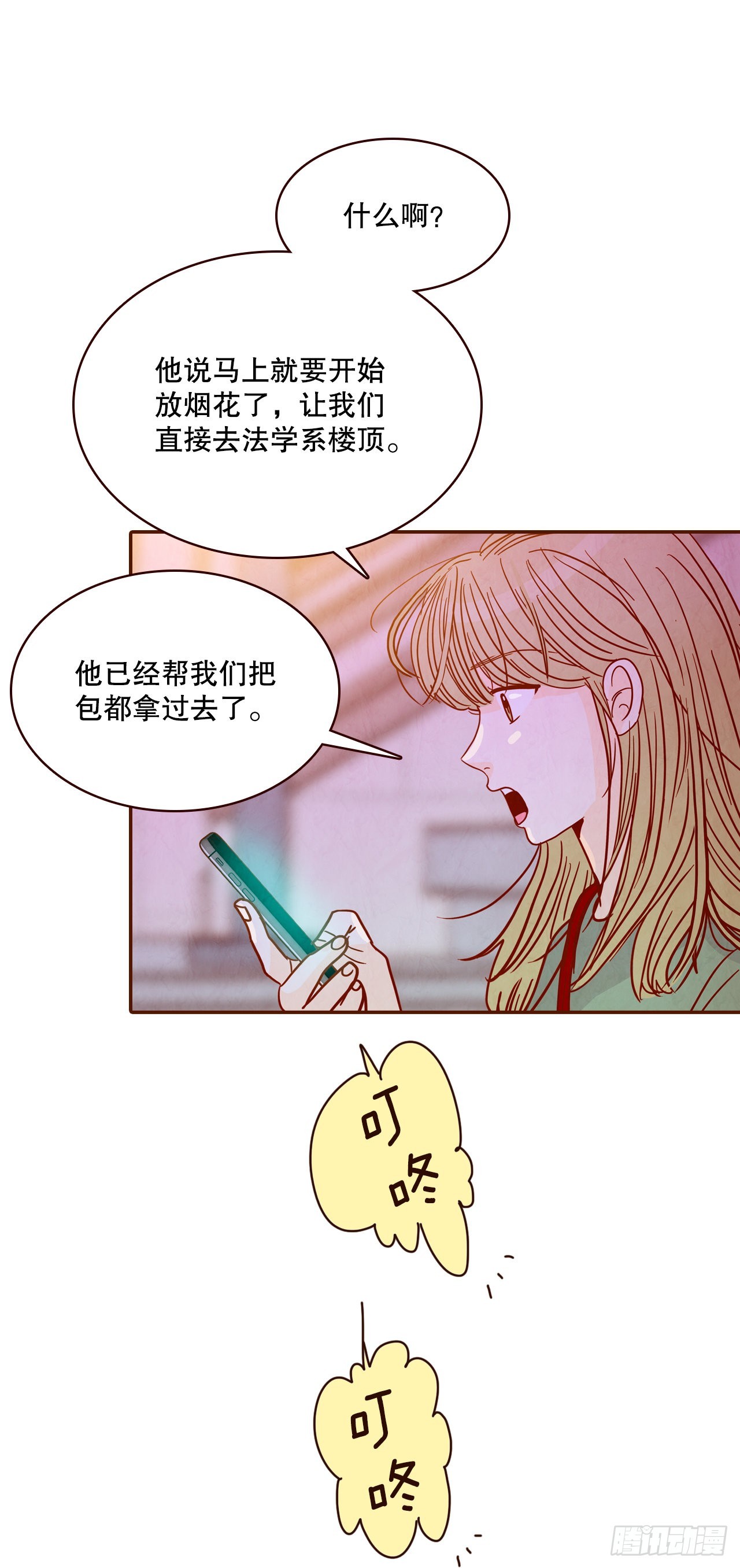 55.我们去看烟花秀吧66