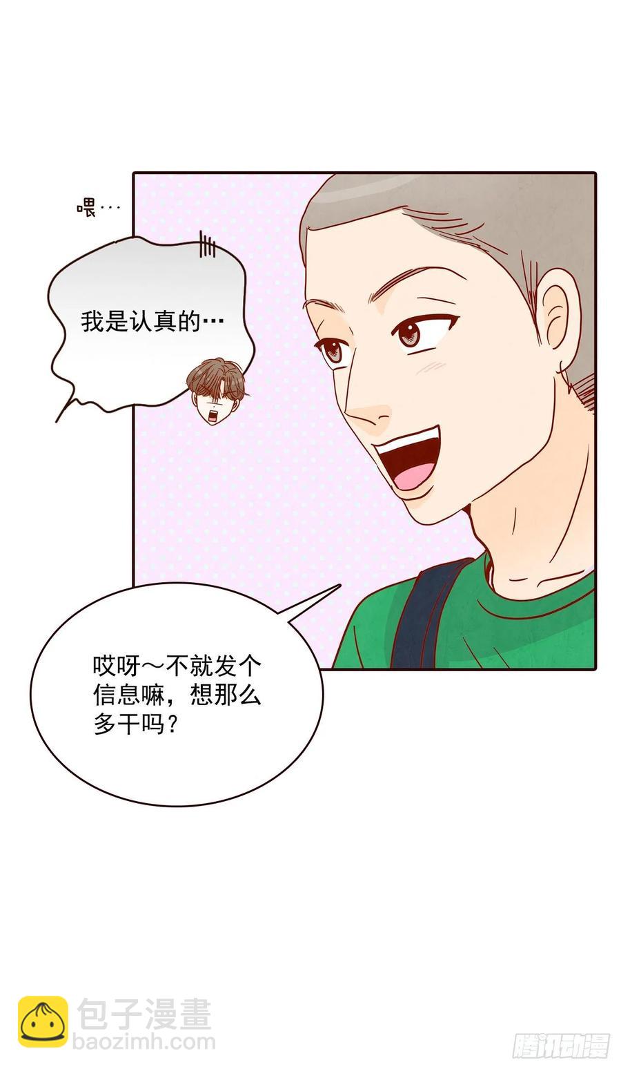 38.今天天气真好25