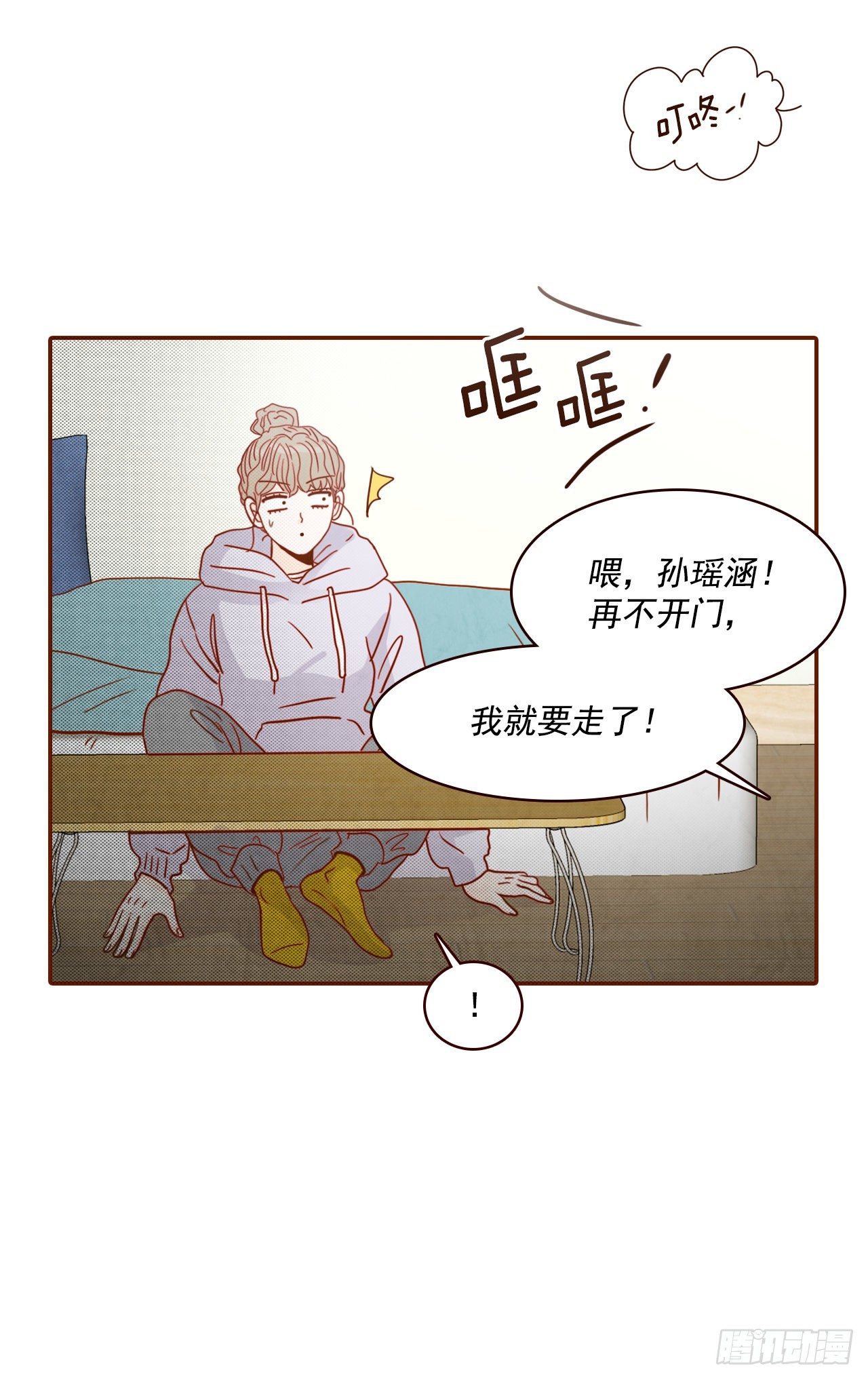 2.冤家路窄38