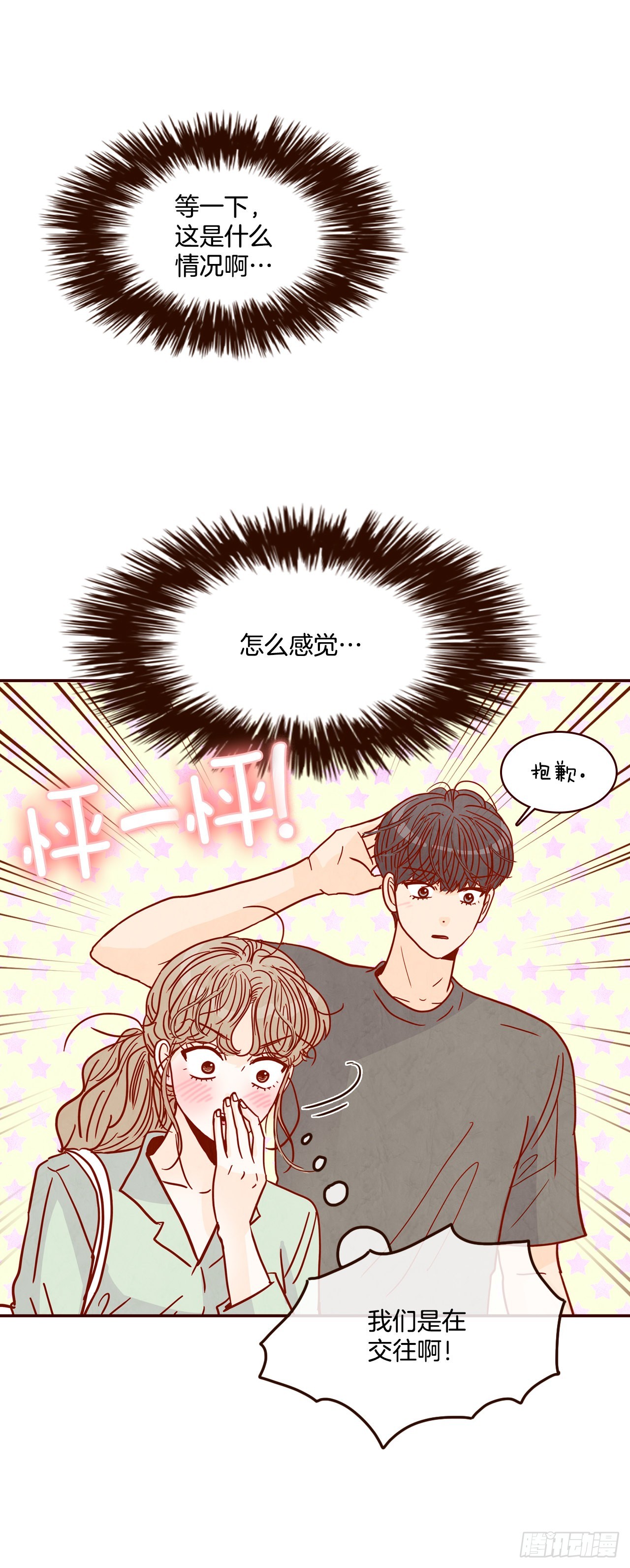 70.当上保镖37