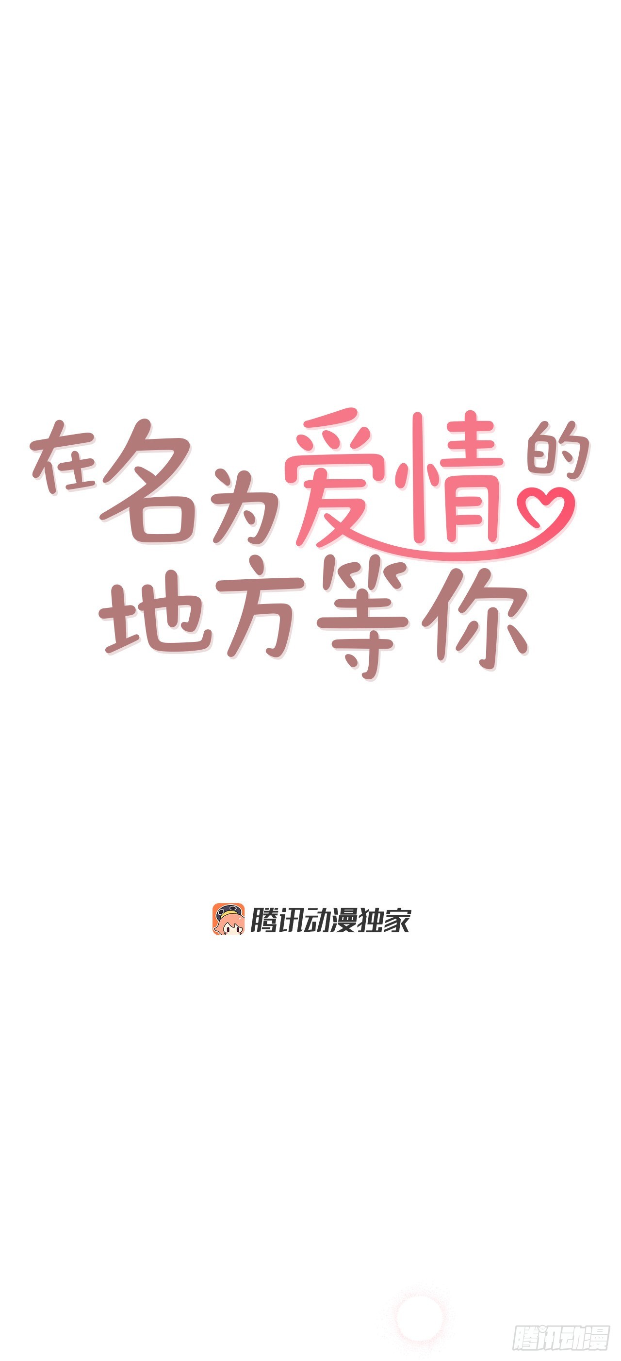 67.陌生人28