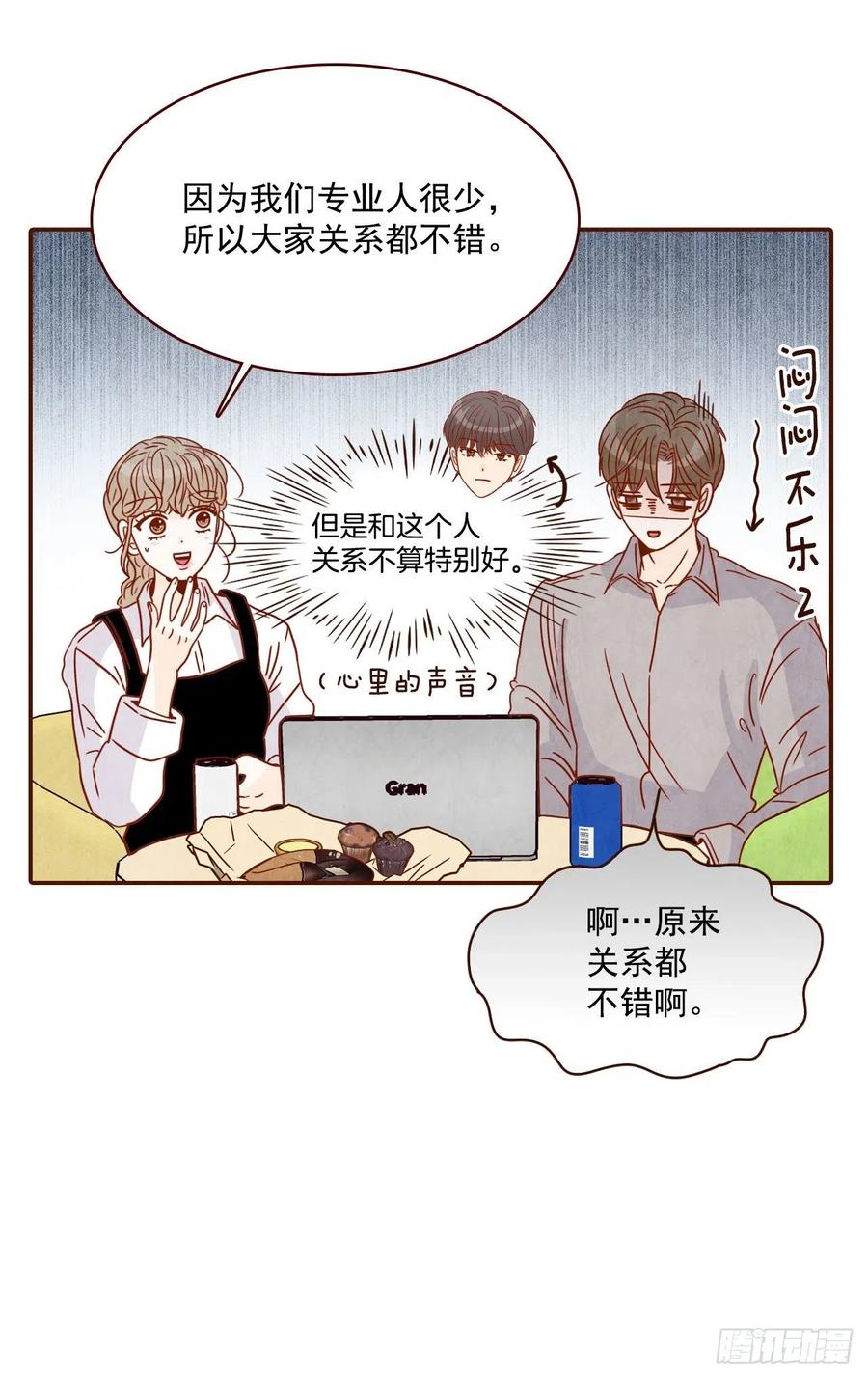 12.第一次“约会”26