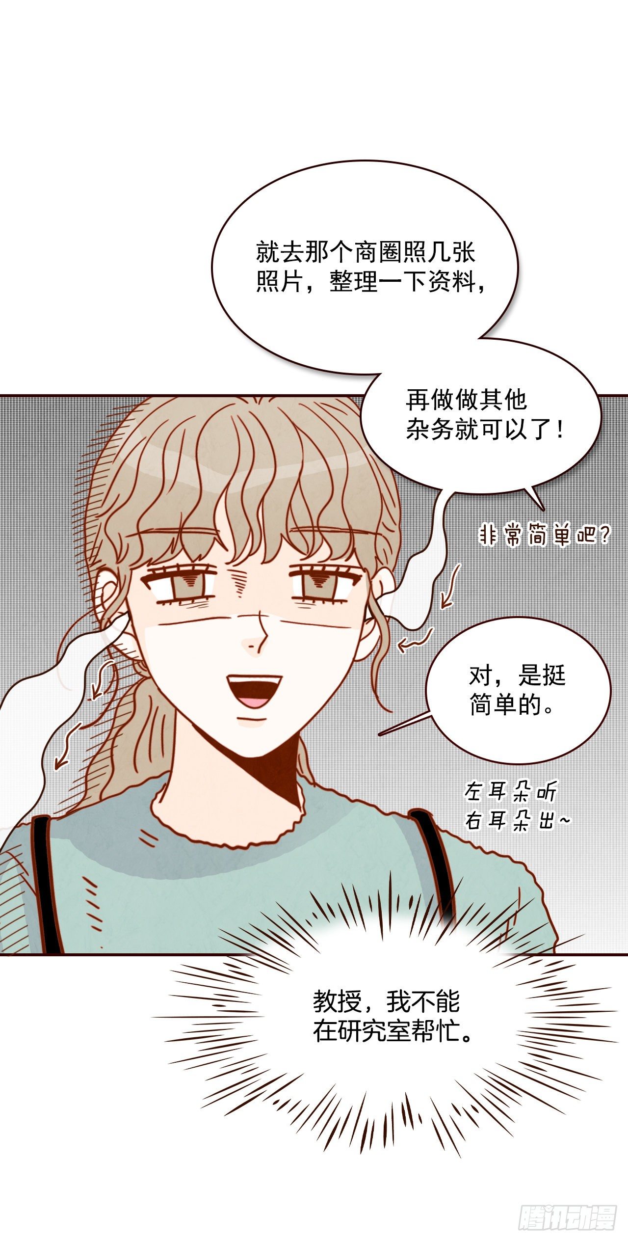 7.请多指教，我也是教授助理51