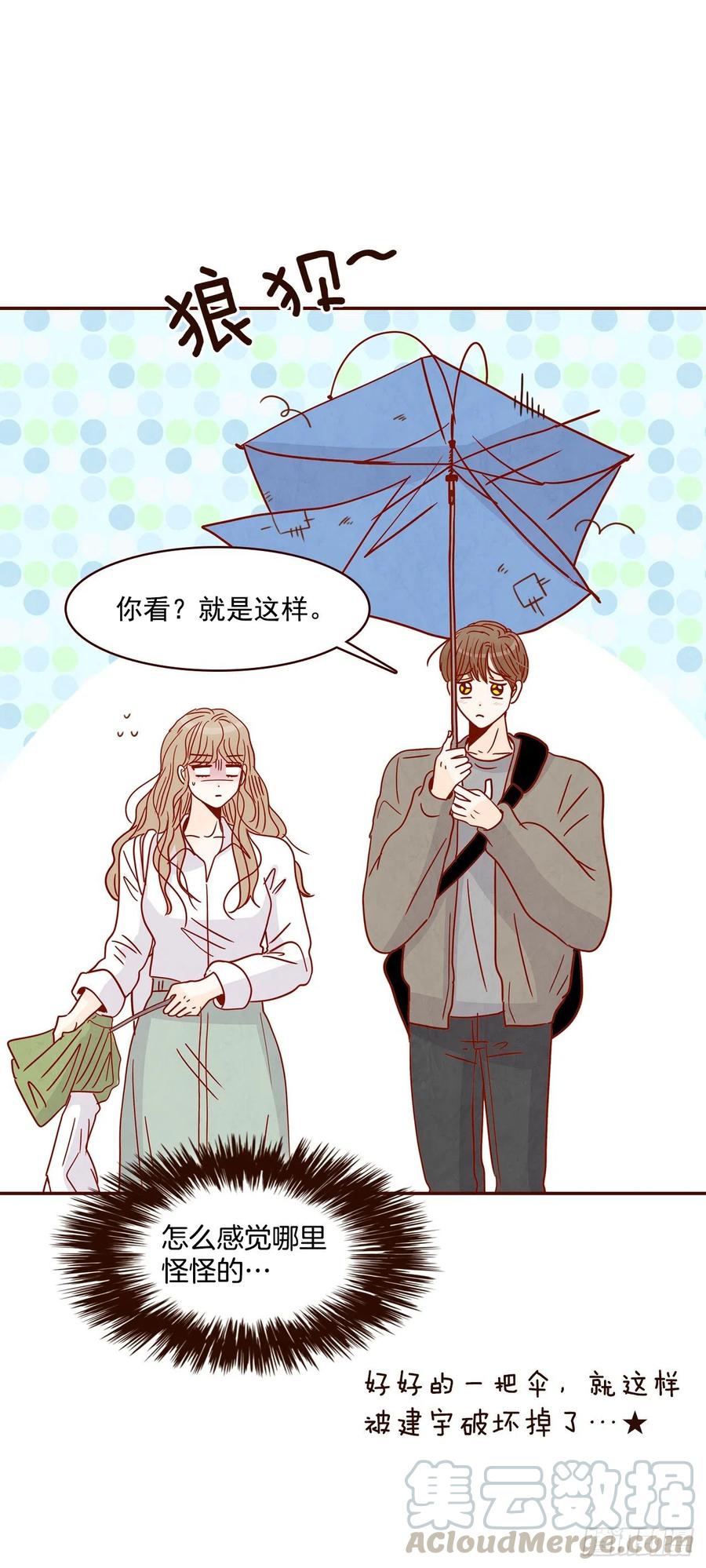 27.他让我想起了前男友15