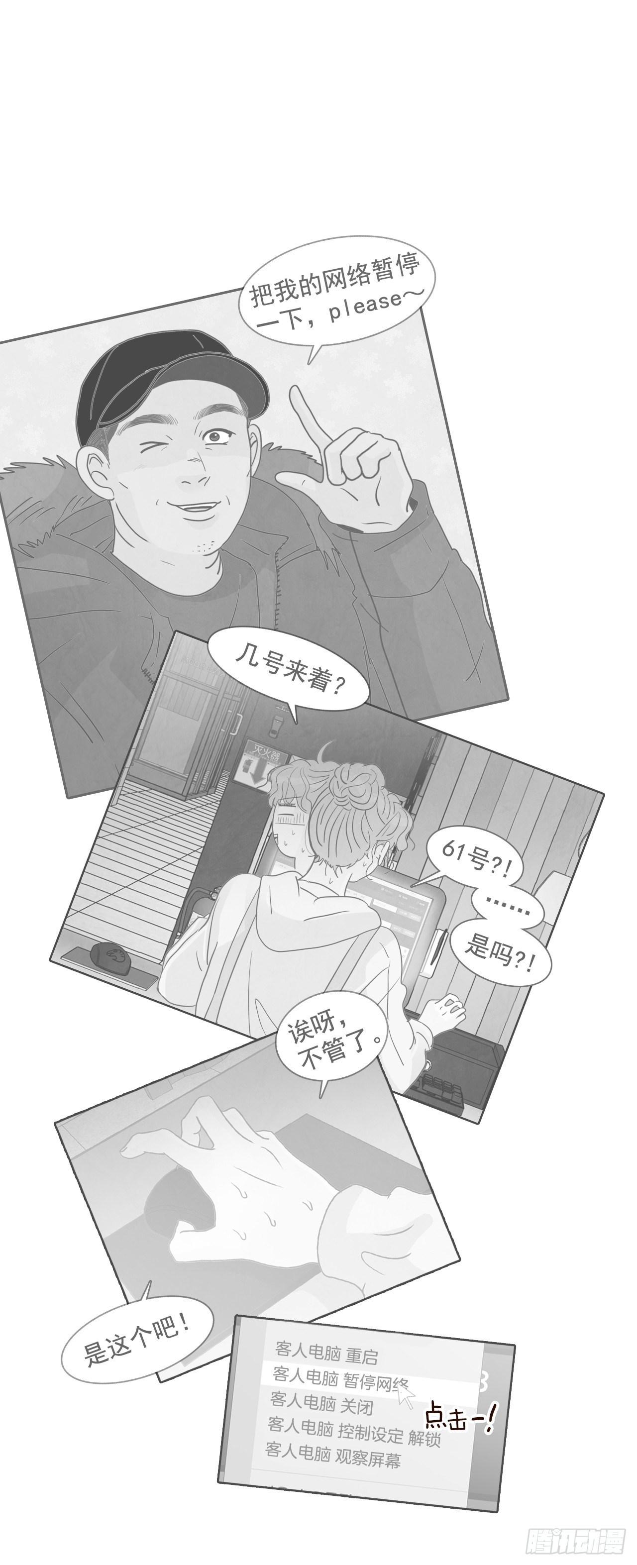 1.你耽误我了！72