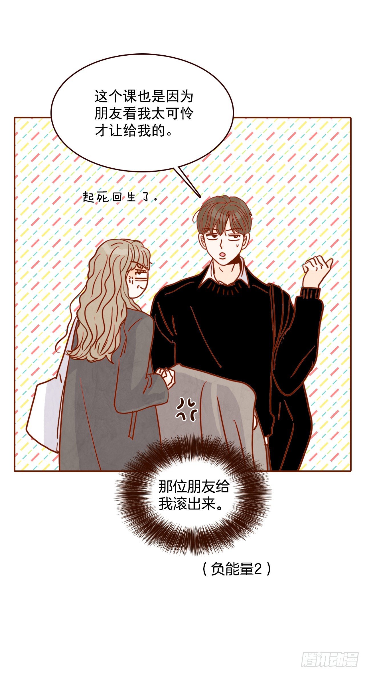 3.这是我们的缘分！35