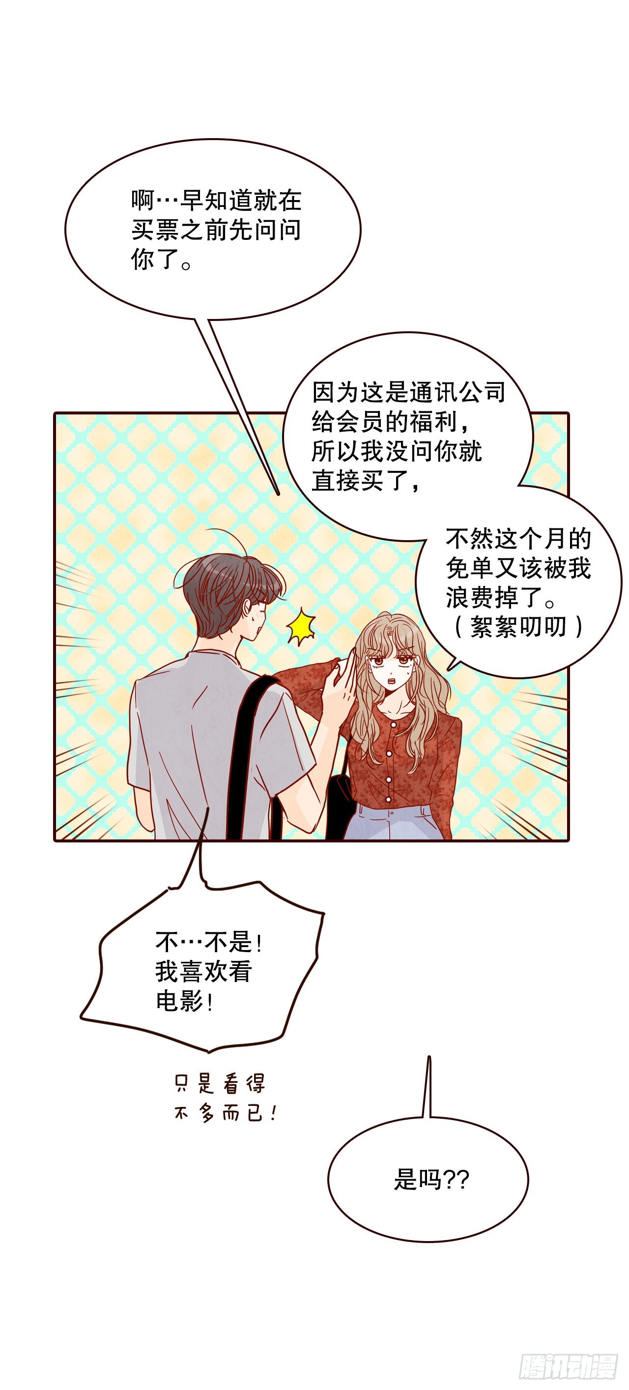 64.看电影5