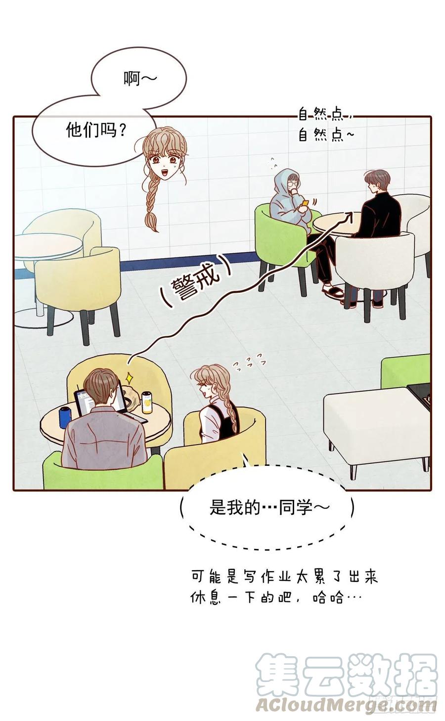 12.第一次“约会”20