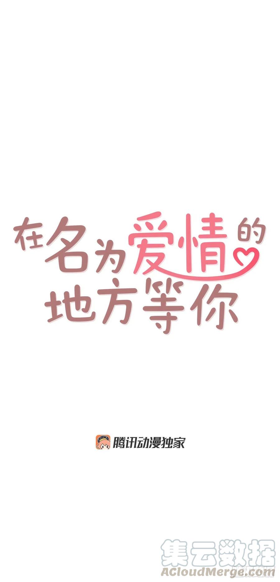 12.第一次“约会”0