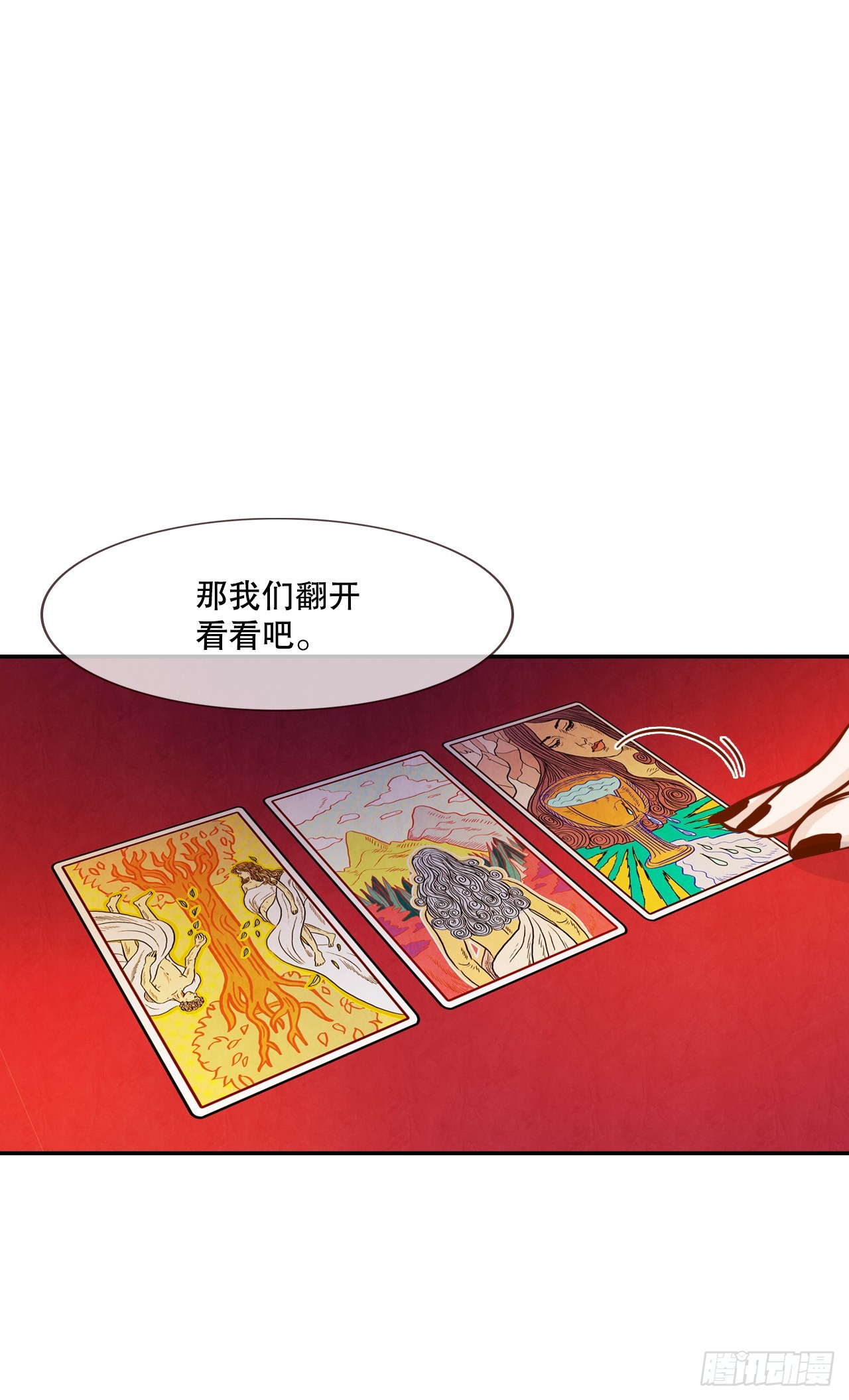 50.占卜25