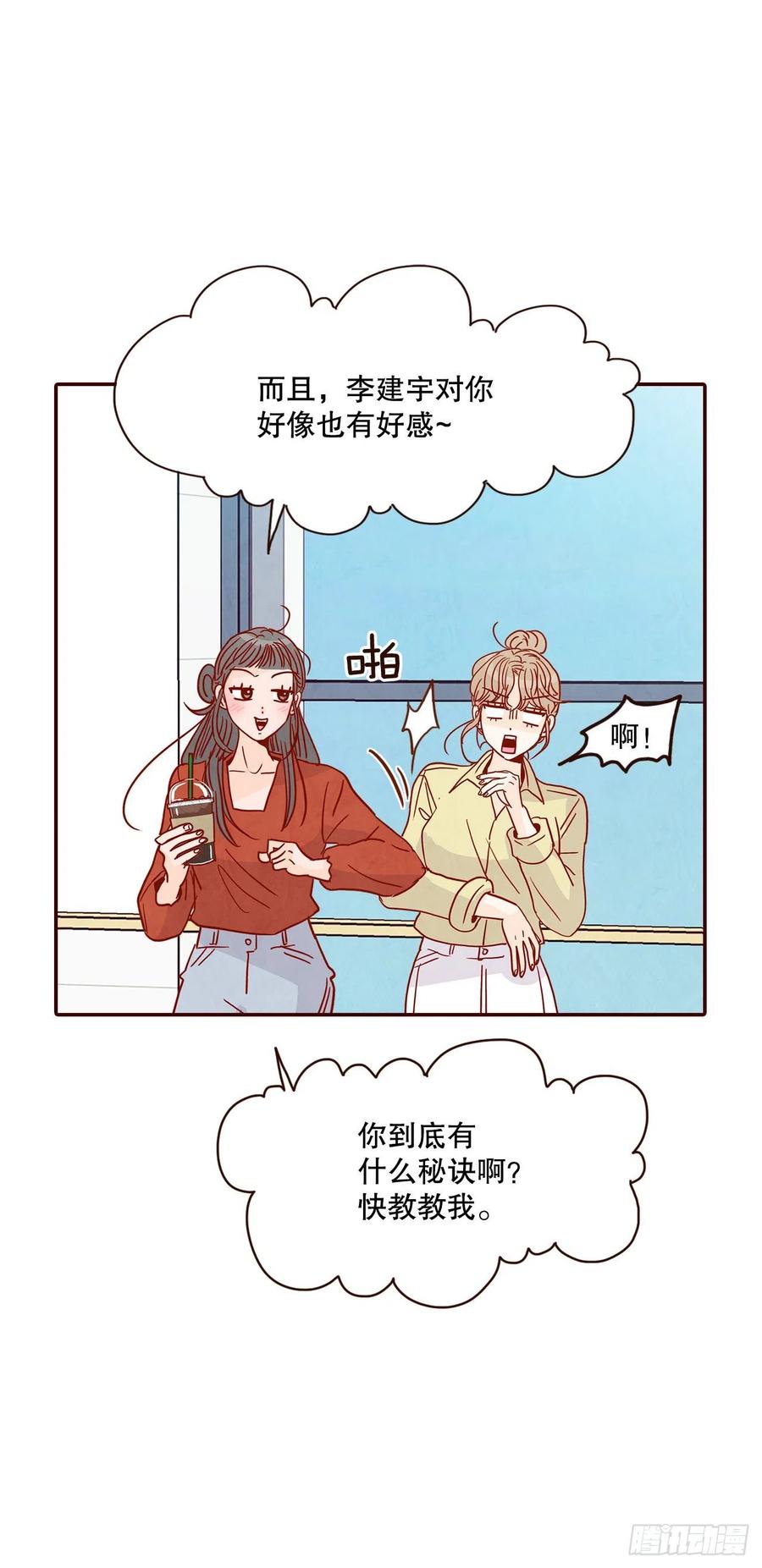 42.郑海元喜欢我？59