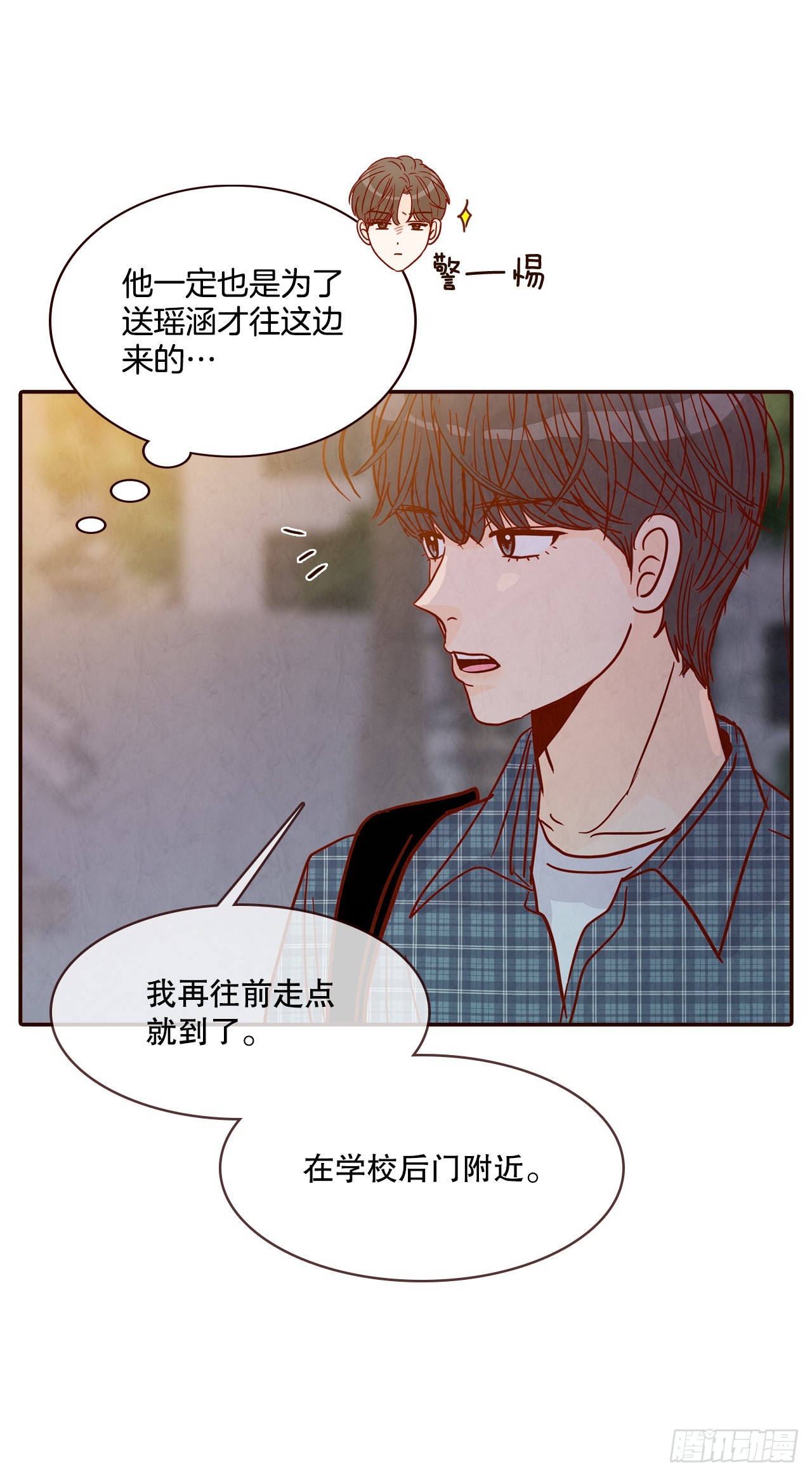 45.尴尬的路程29