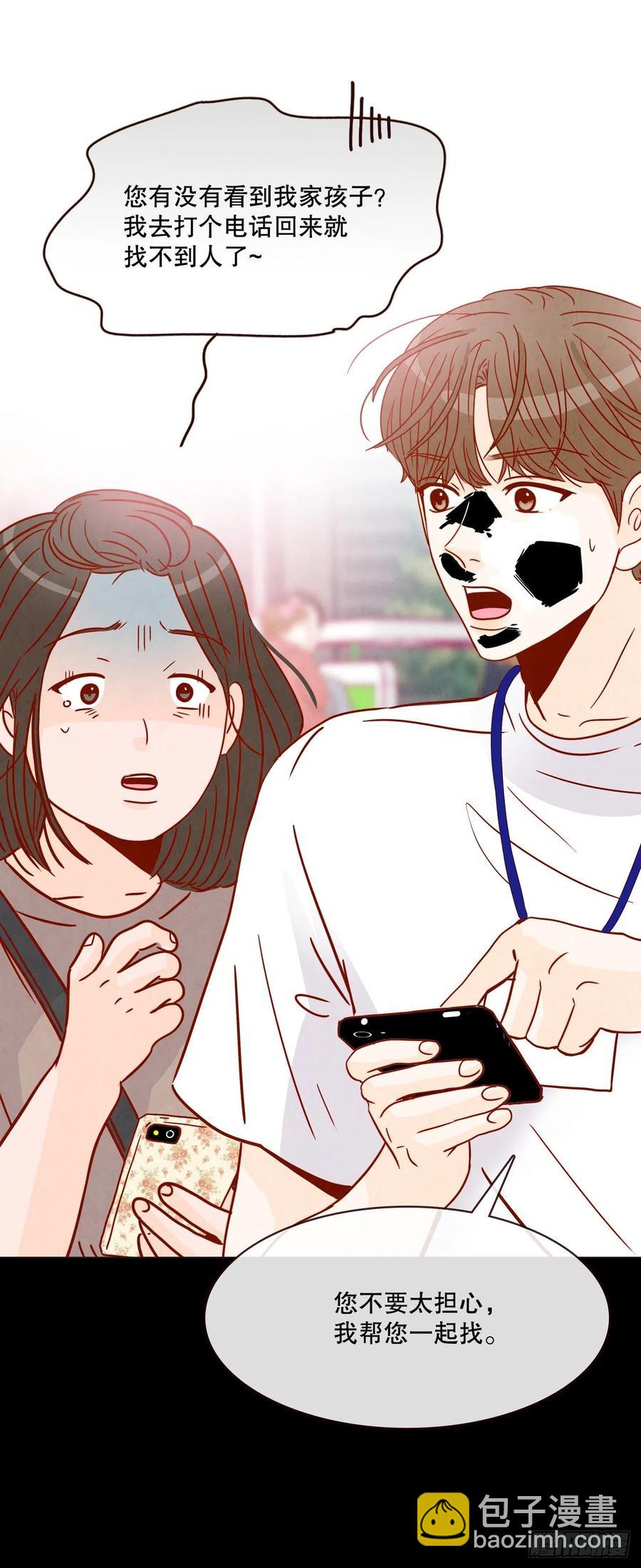 42.郑海元喜欢我？4