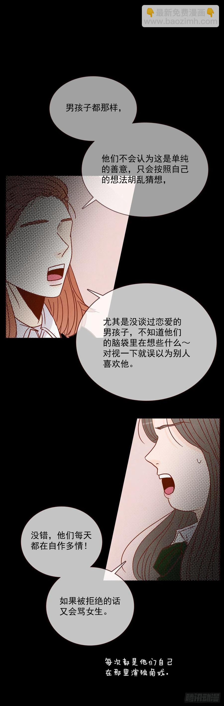 14.对不起，我要远离你…59