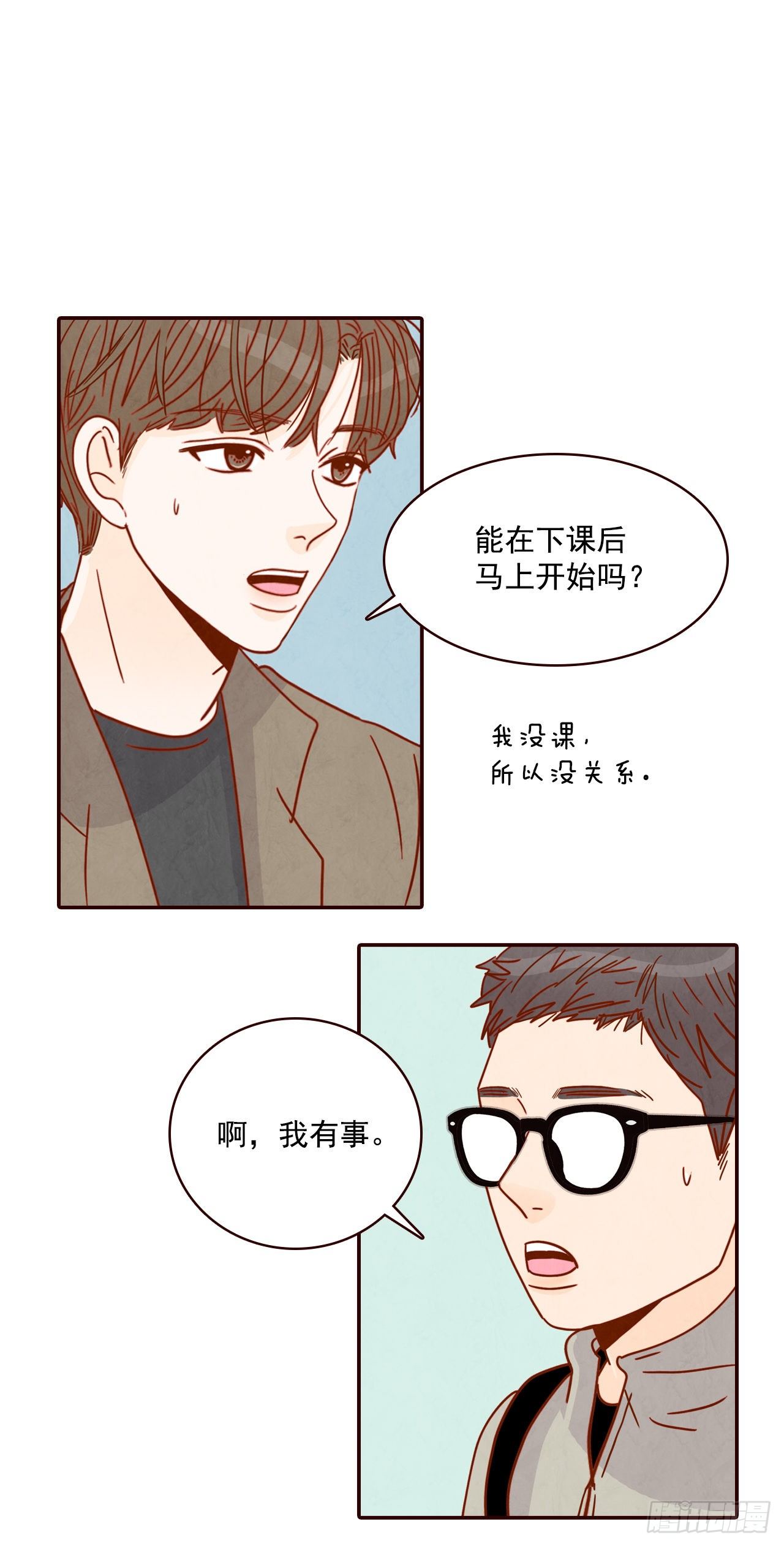 4.怎么又是你？！59