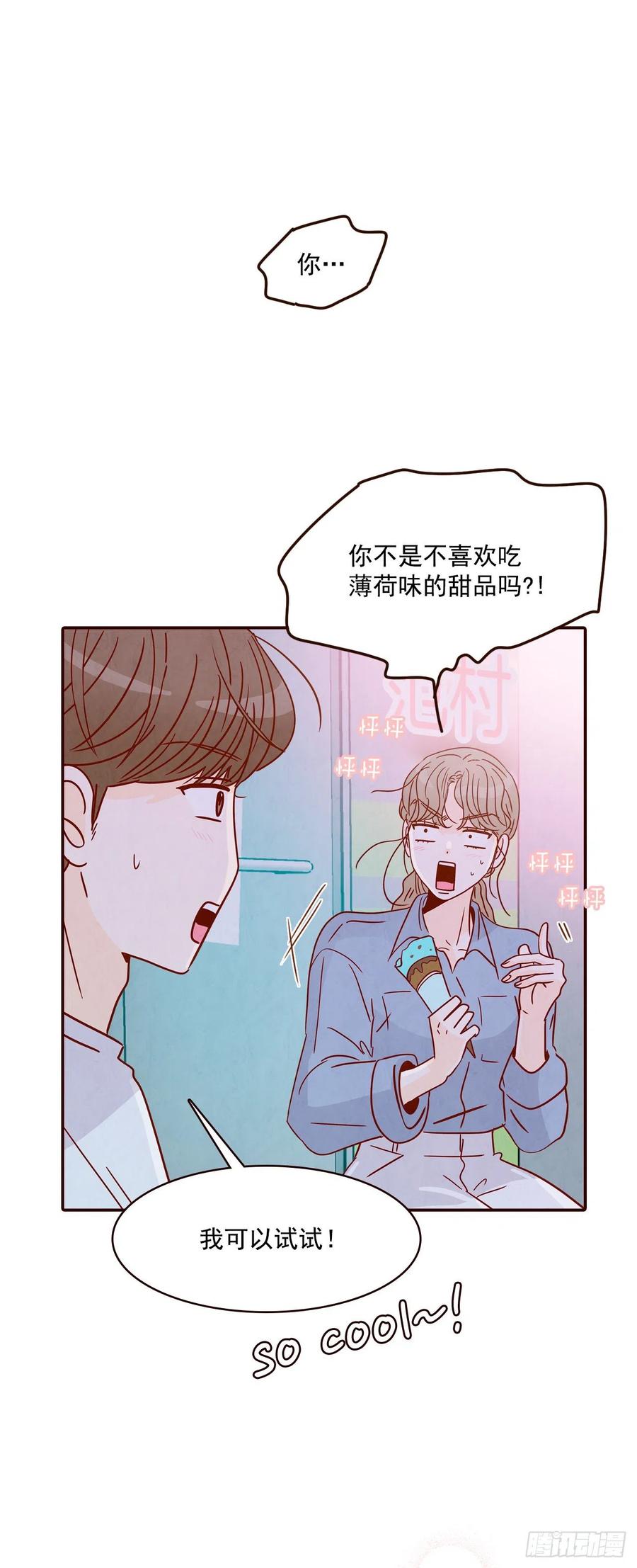 25.我们约会吧！38