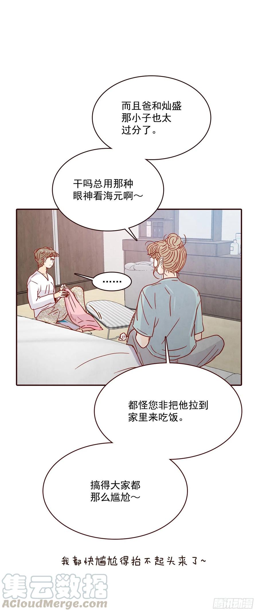 37.一场暴风雨66