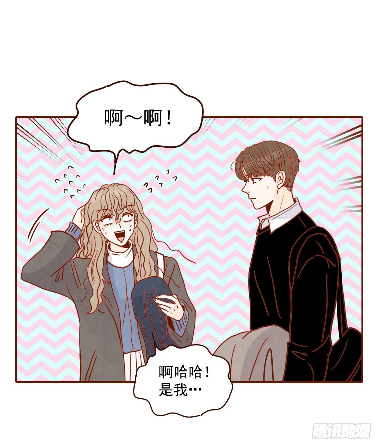3.这是我们的缘分！28