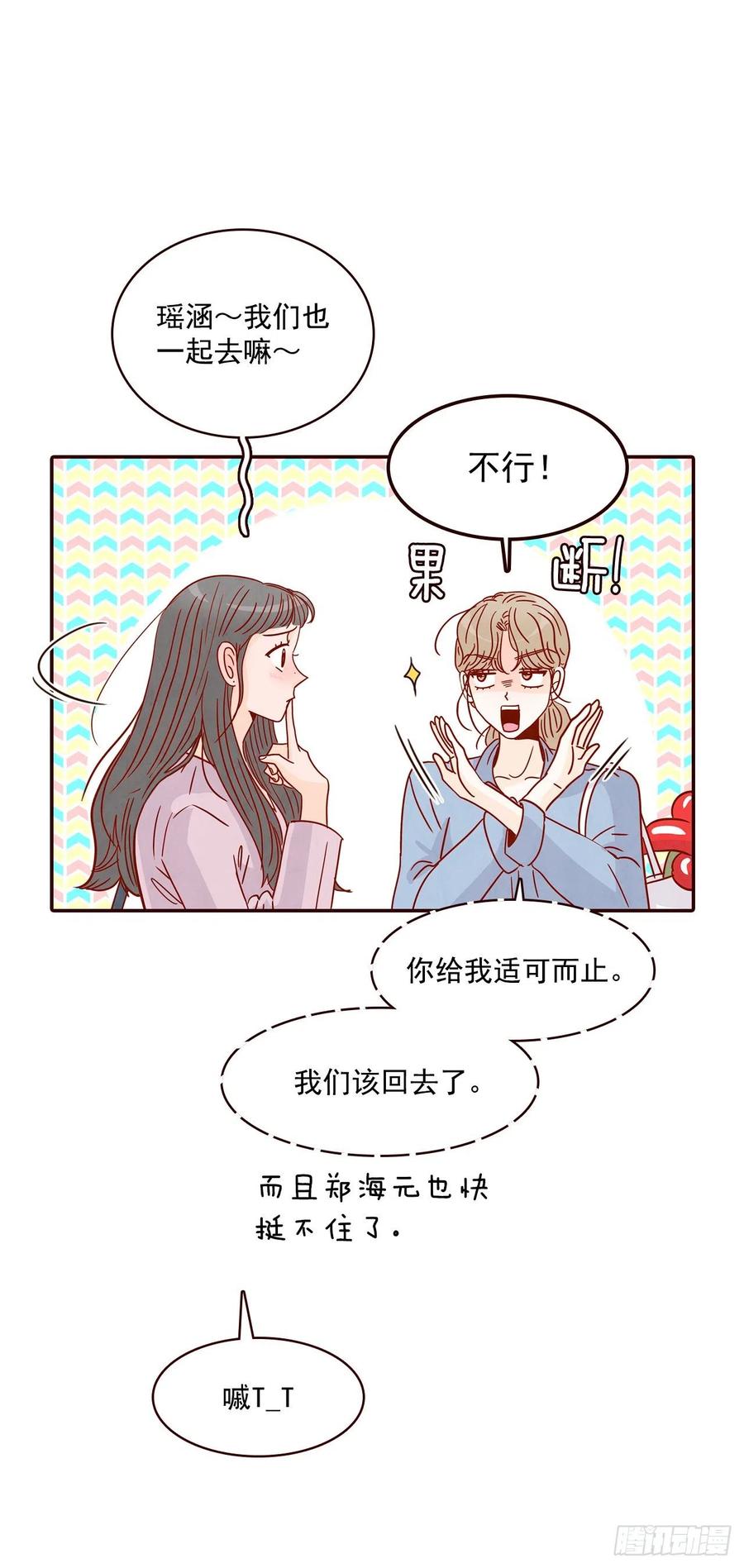 25.我们约会吧！57