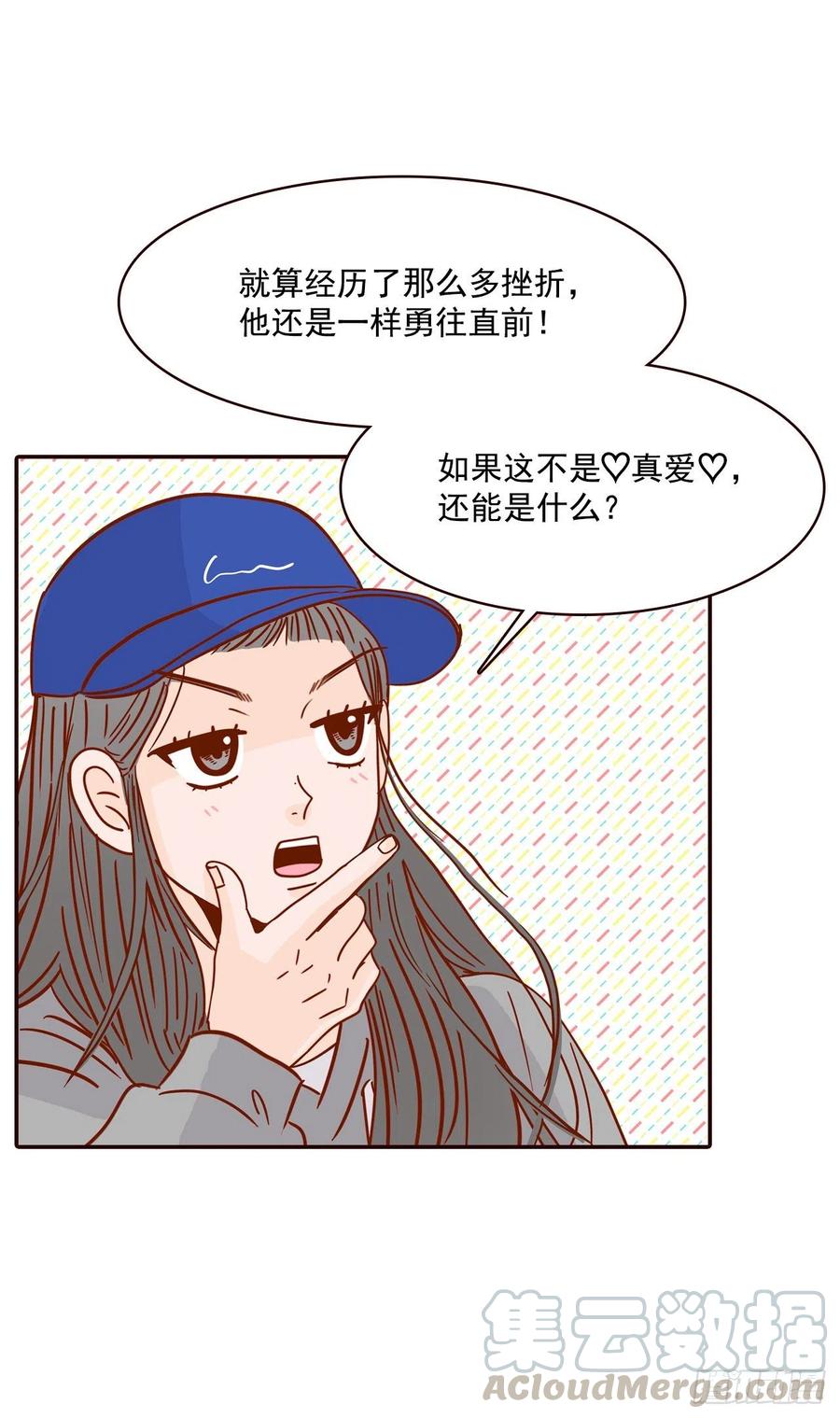 27.他让我想起了前男友60