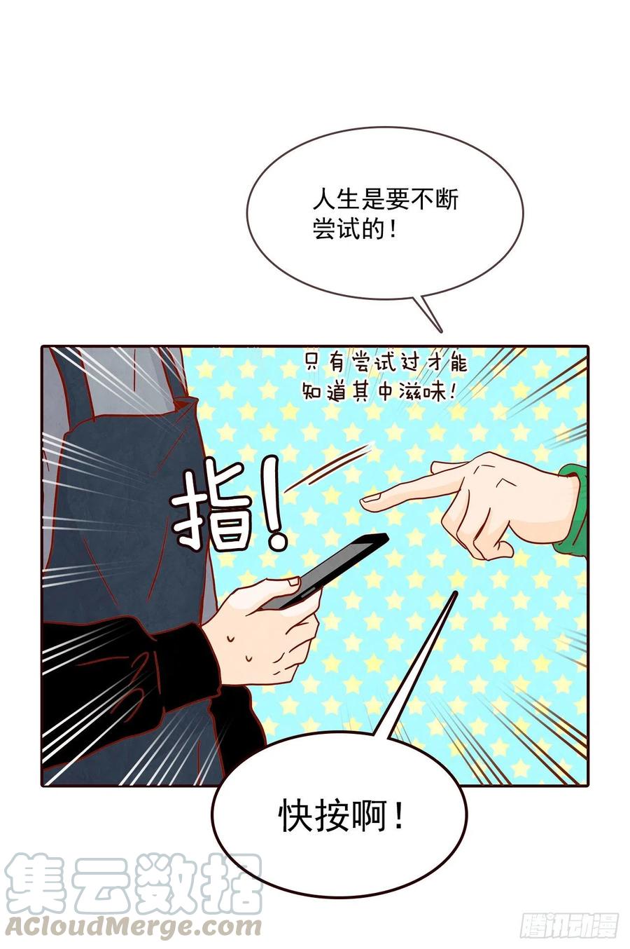 38.今天天气真好27