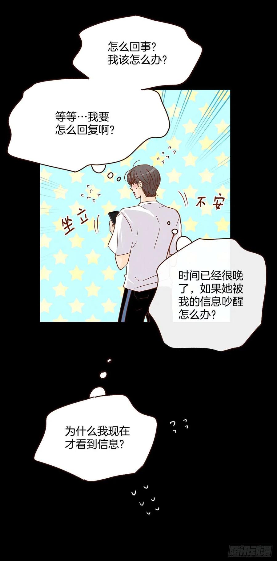 15.想靠近一点点75